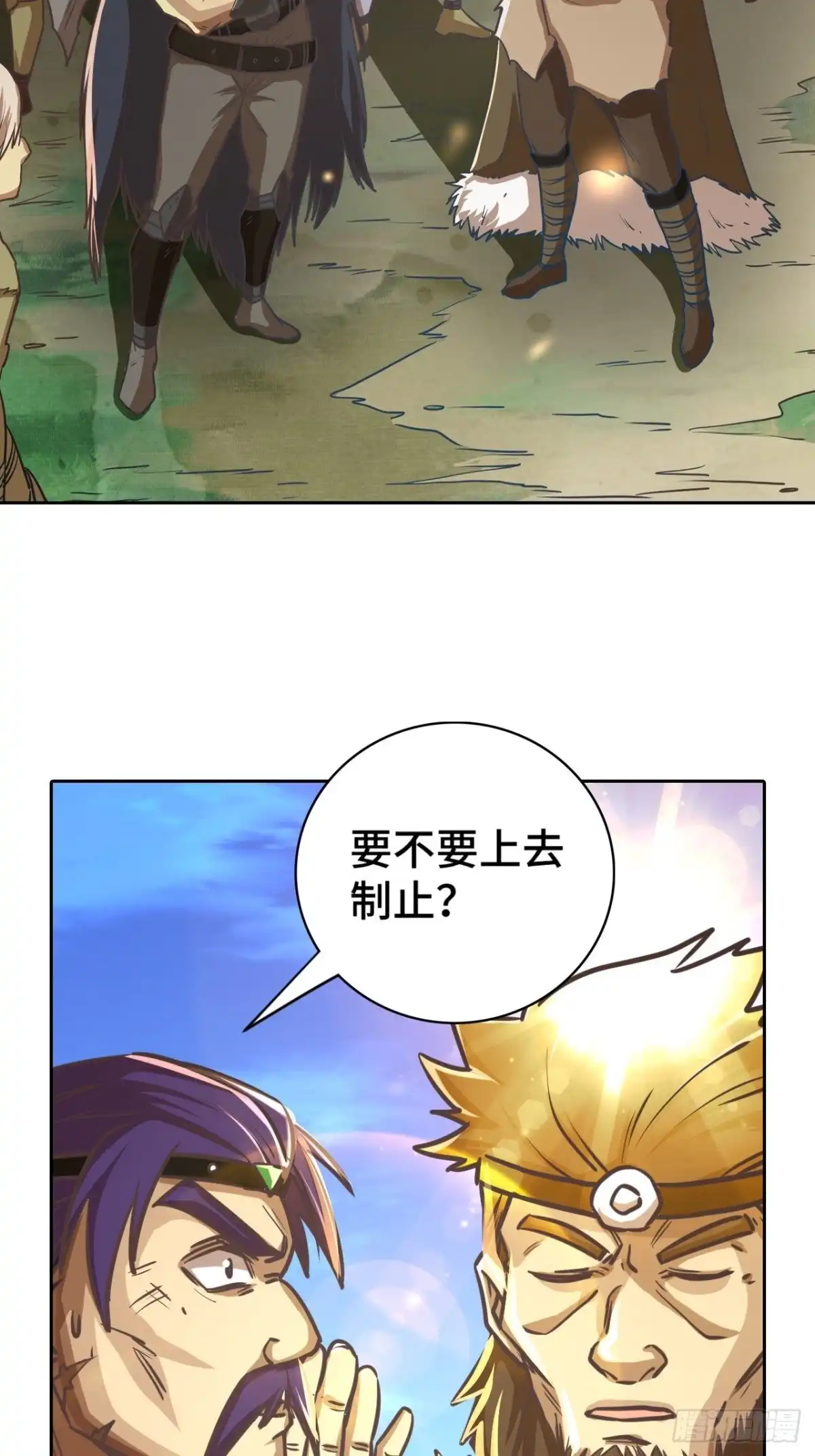 最强原始人 071 执法战士 第5页