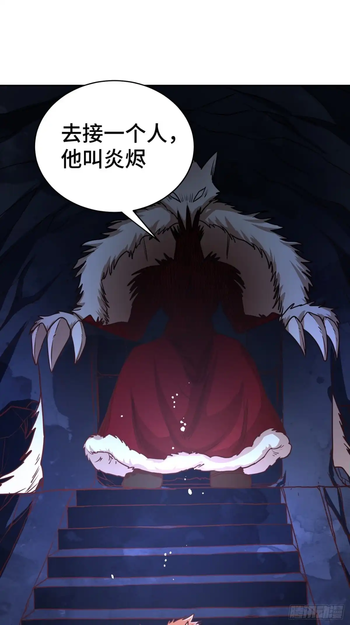 最强原始人 071 执法战士 第8页