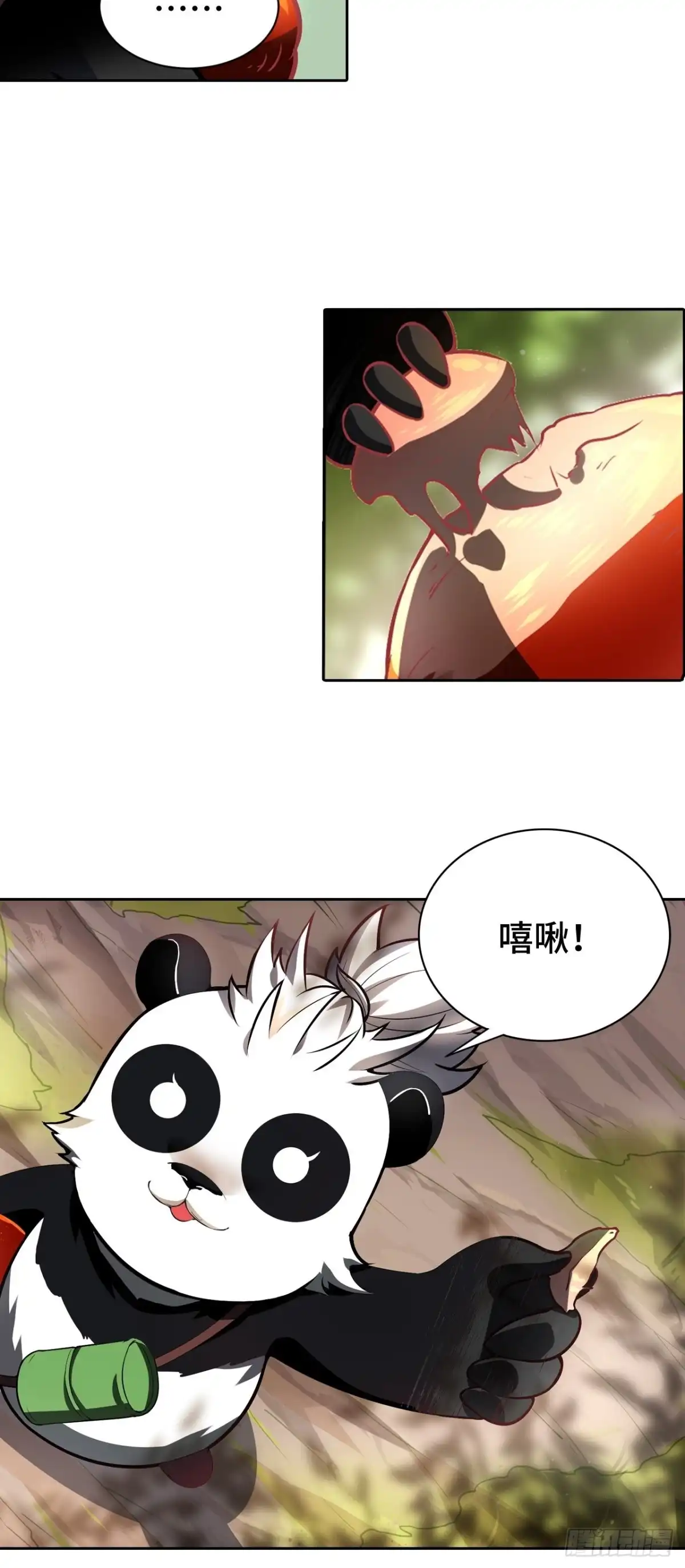 最强原始人 072 雪狼部落 第11页