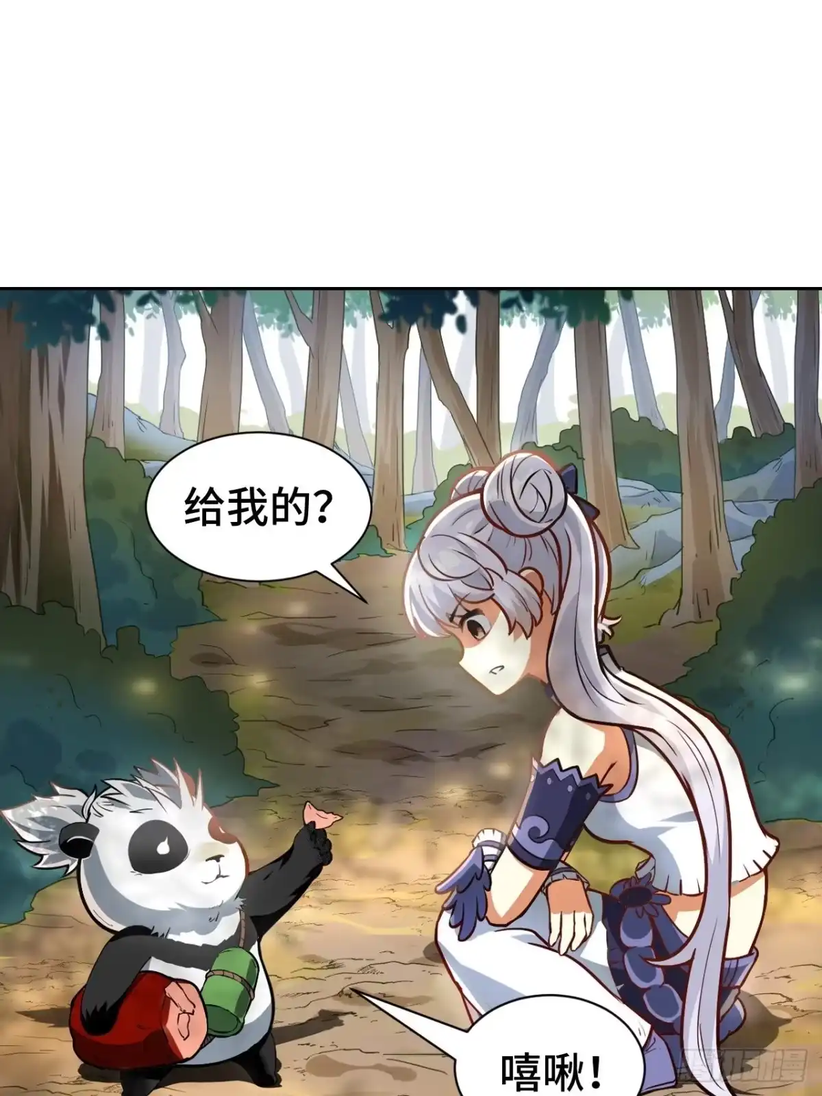 最强原始人 072 雪狼部落 第12页