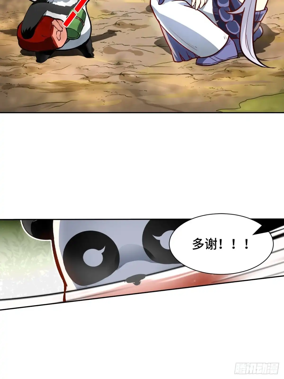 最强原始人 072 雪狼部落 第14页
