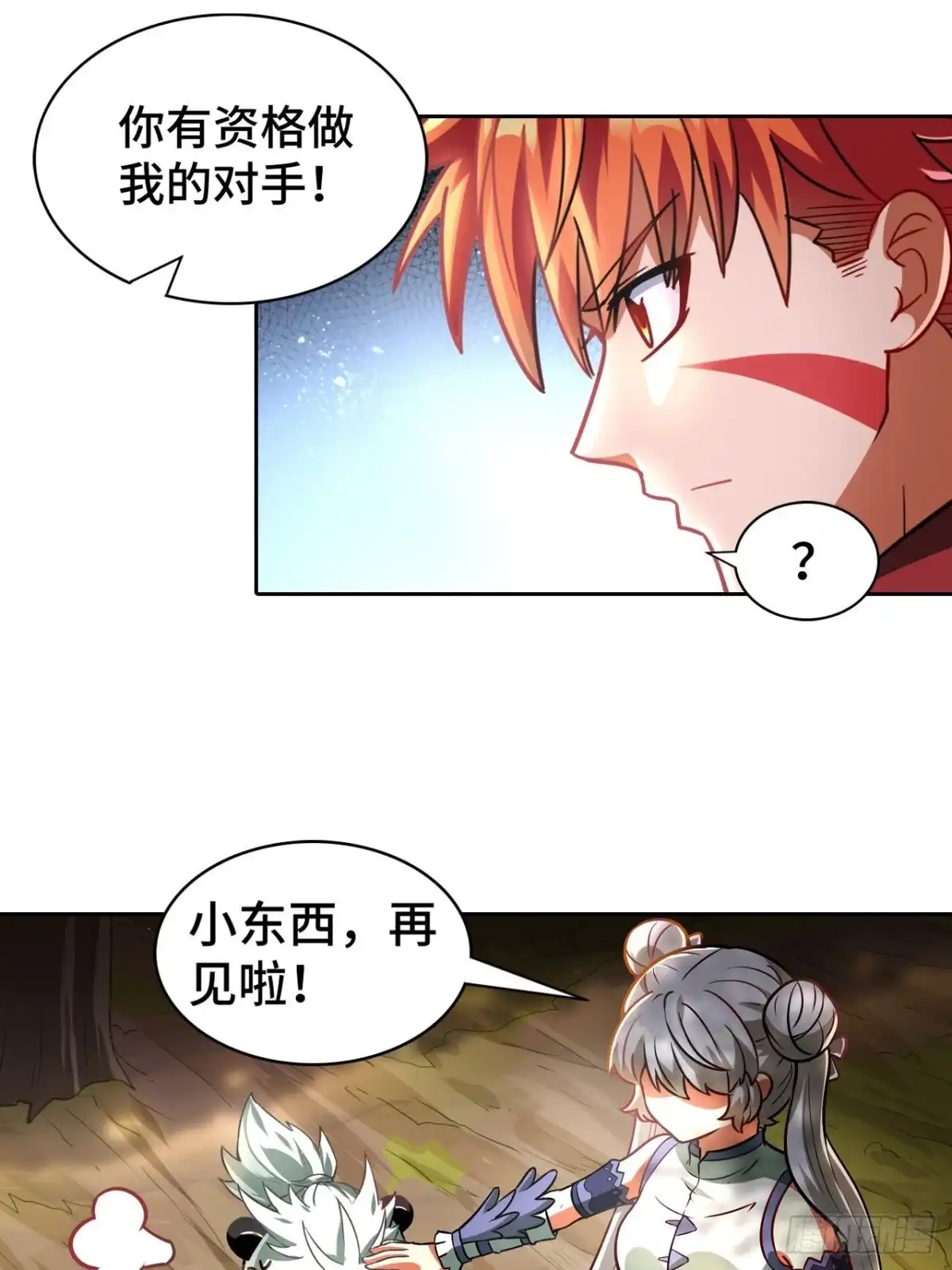 最强原始人 072 雪狼部落 第17页