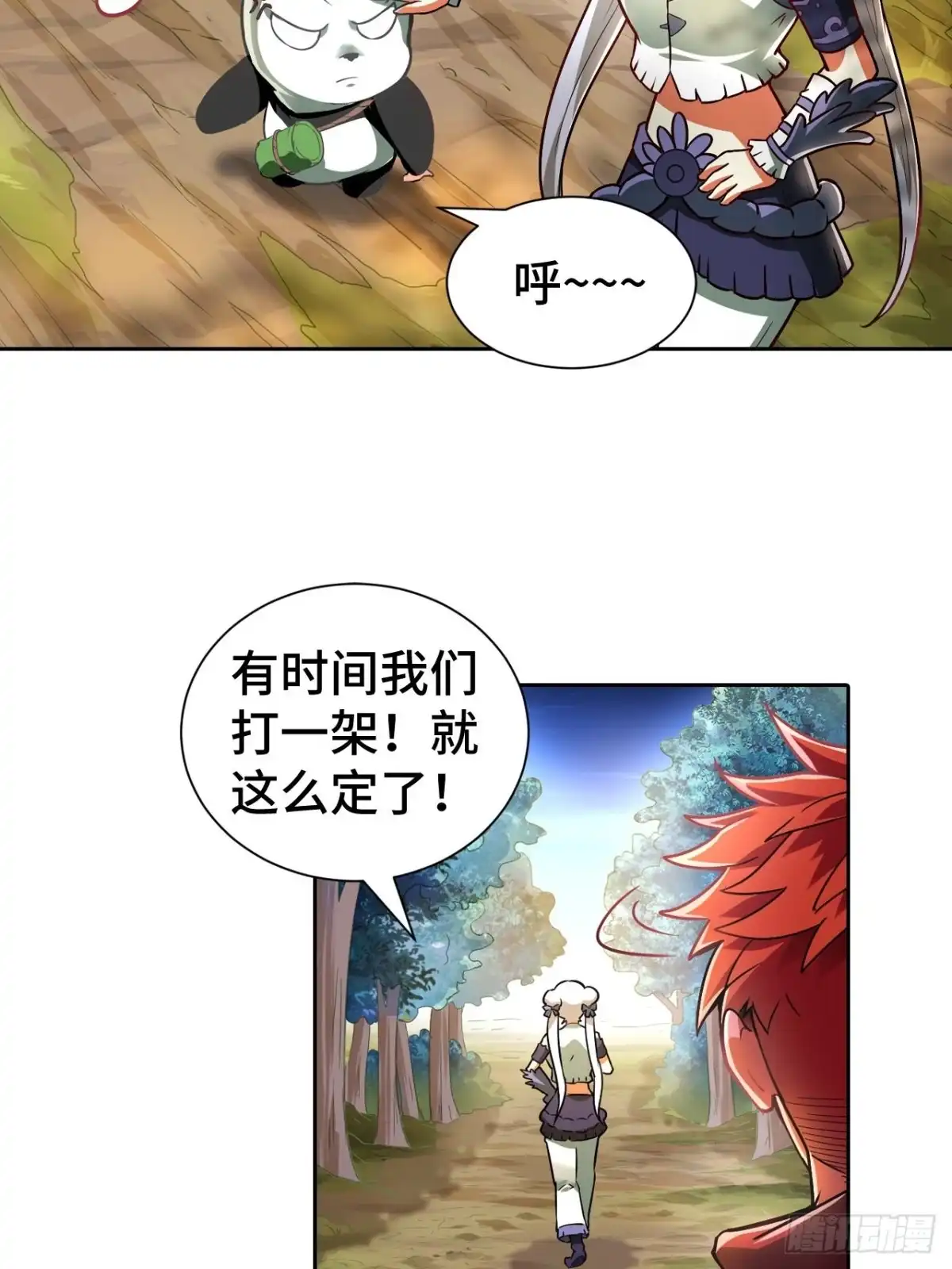 最强原始人 072 雪狼部落 第18页