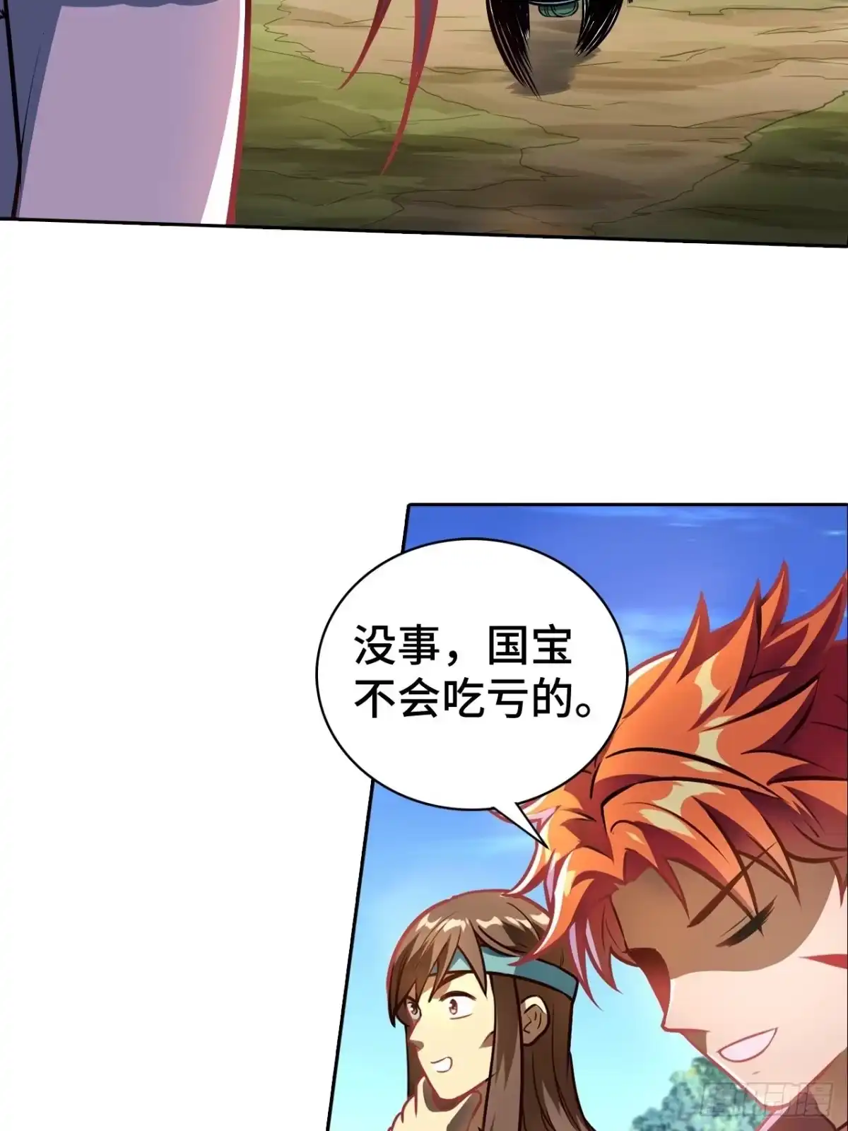最强原始人 072 雪狼部落 第20页