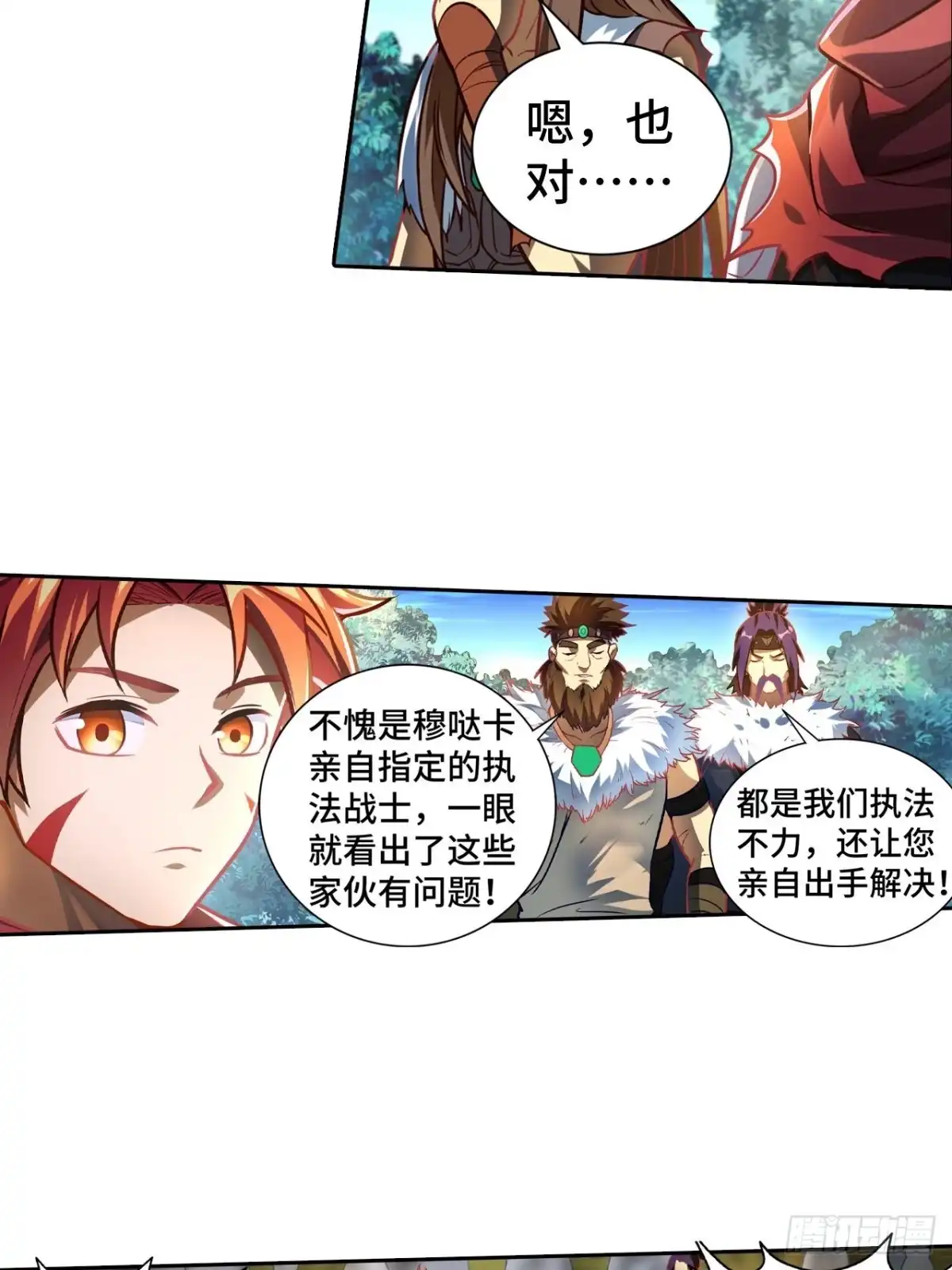 最强原始人 072 雪狼部落 第21页