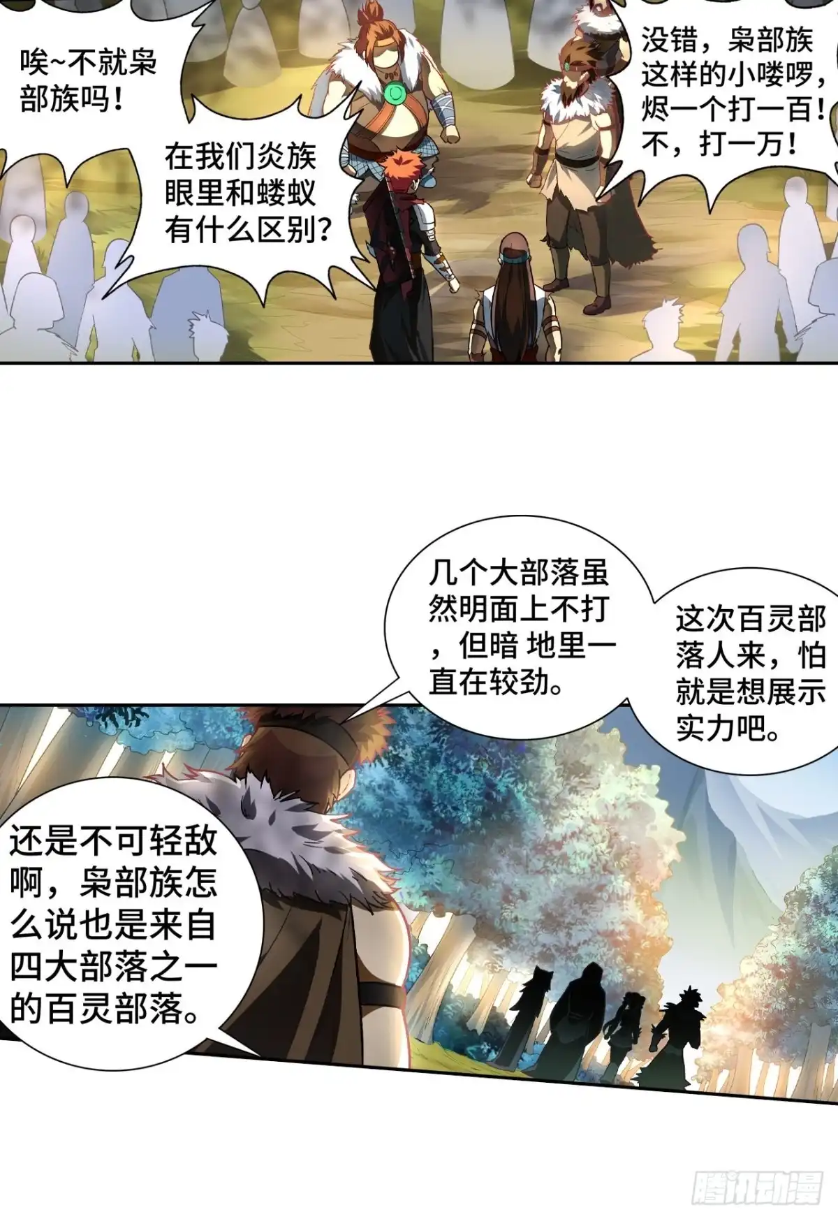 最强原始人 072 雪狼部落 第22页