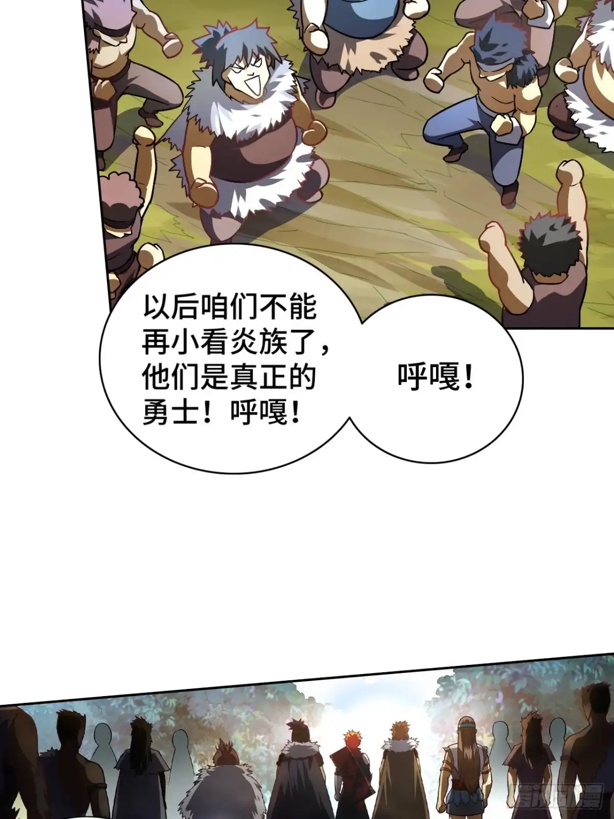 最强原始人 072 雪狼部落 第25页