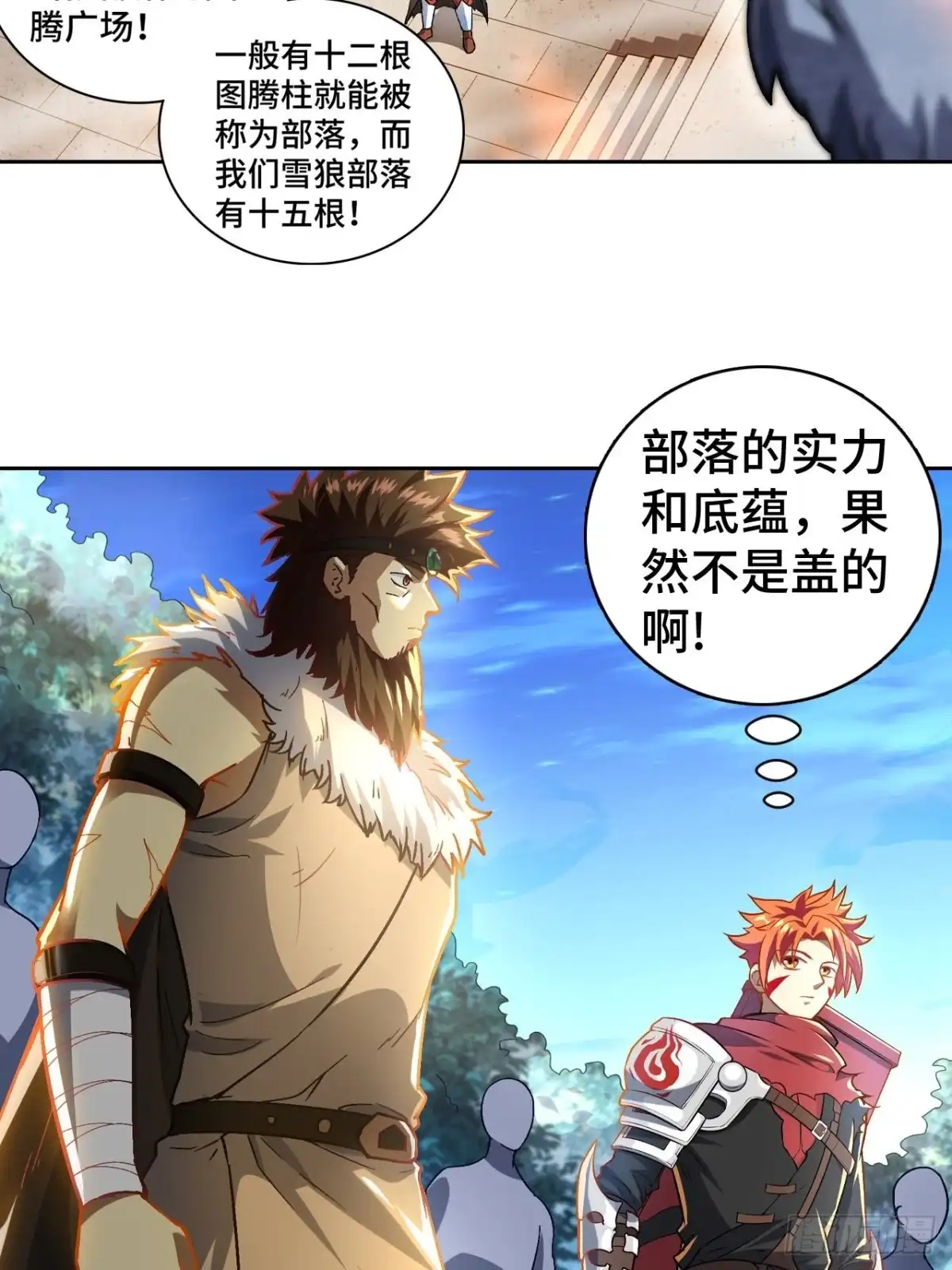 最强原始人 072 雪狼部落 第29页