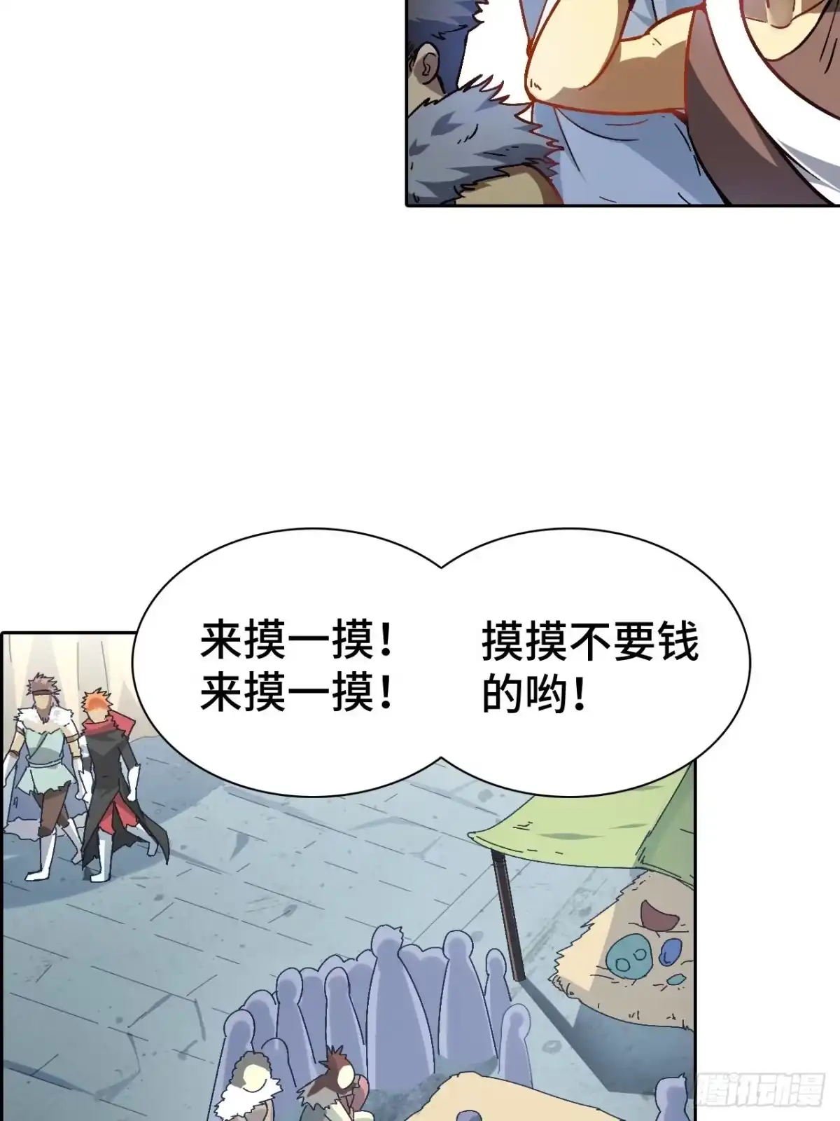 最强原始人 072 雪狼部落 第31页