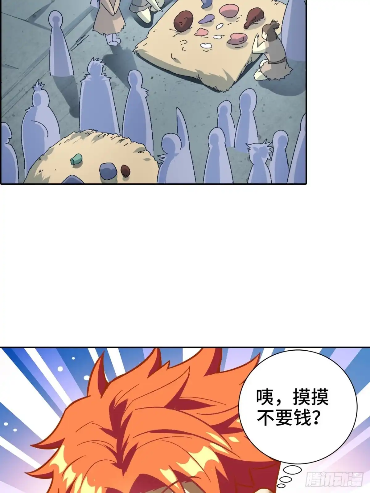 最强原始人 072 雪狼部落 第32页