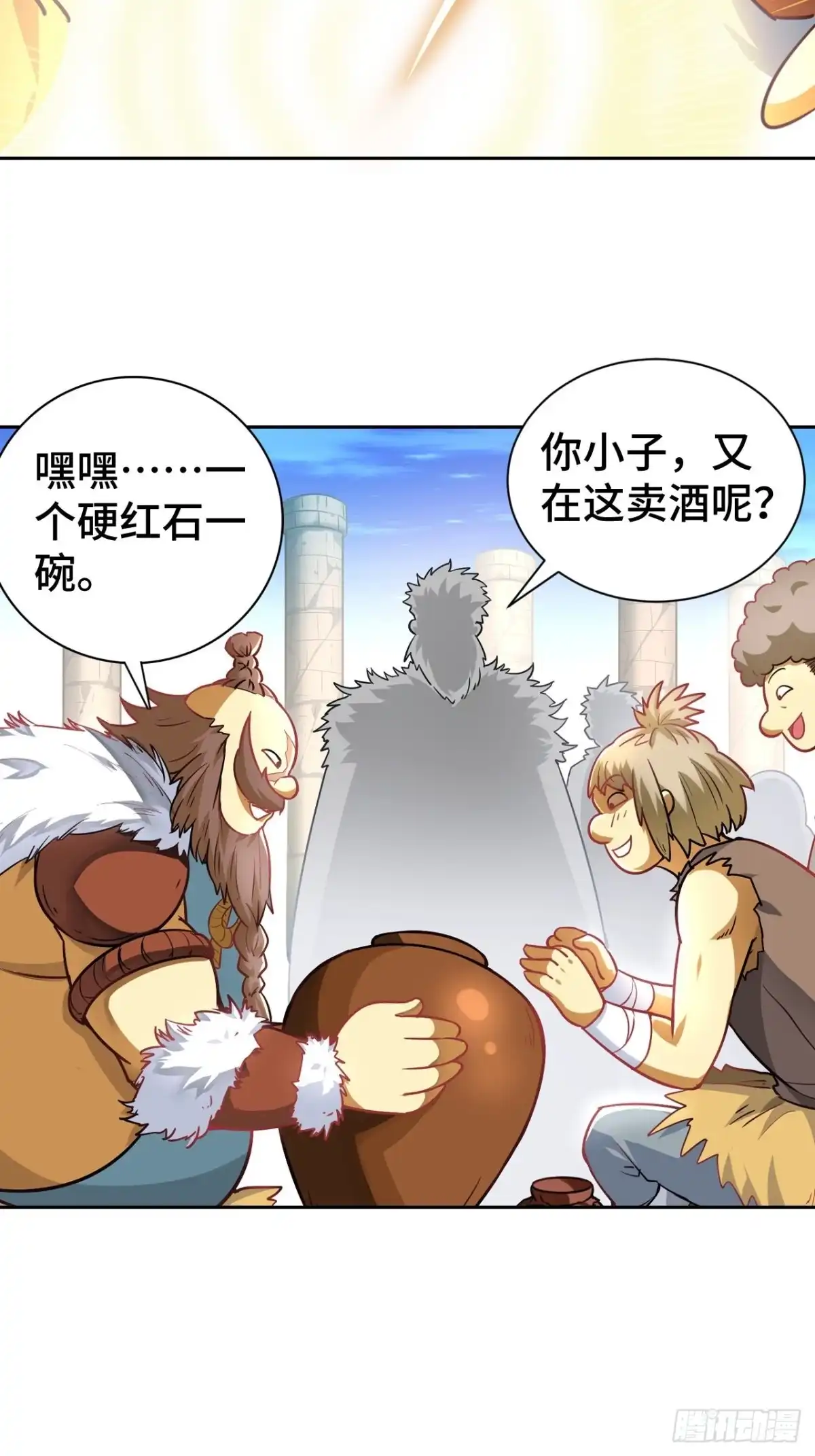 最强原始人 072 雪狼部落 第36页