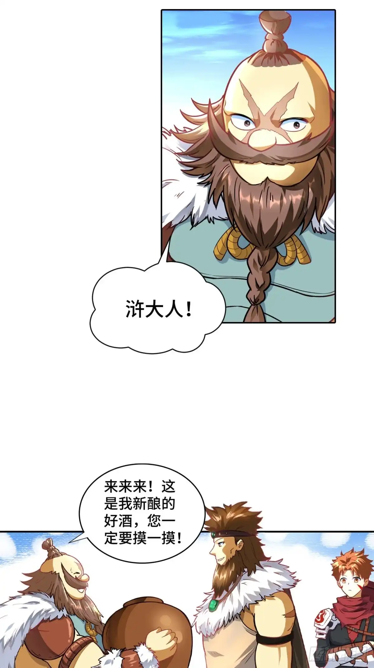 最强原始人 072 雪狼部落 第37页