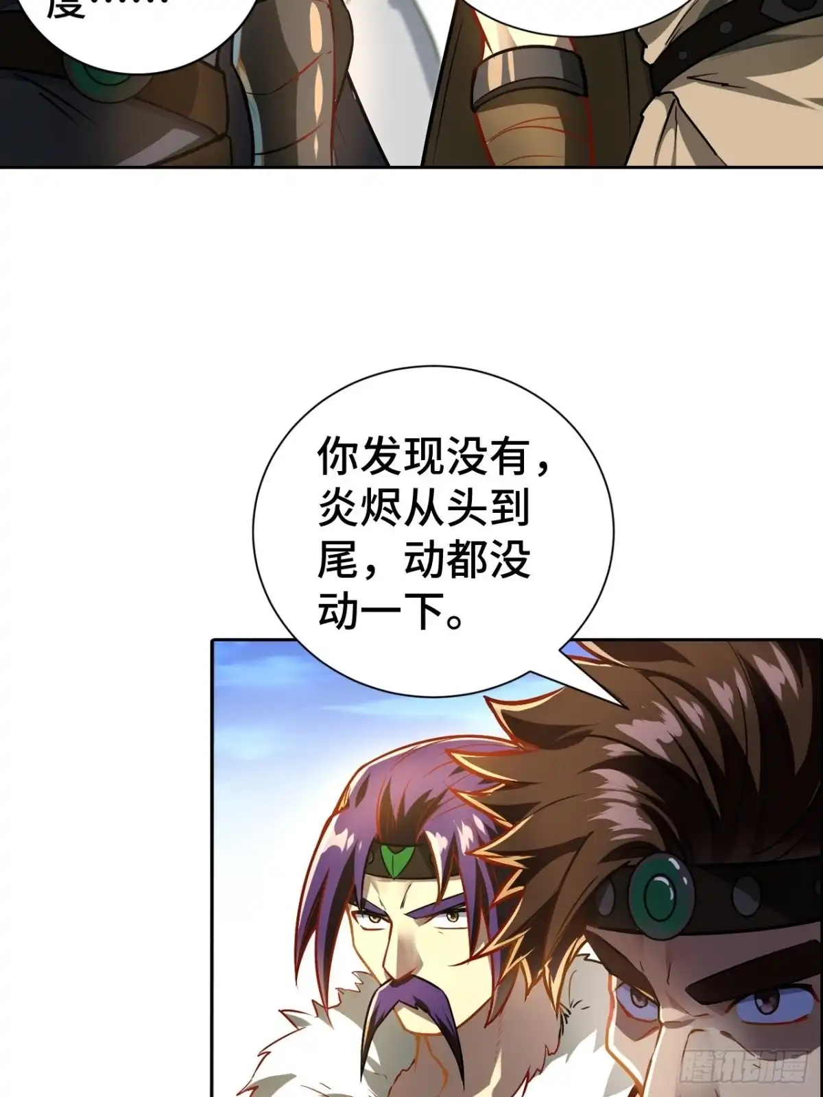 最强原始人 072 雪狼部落 第4页