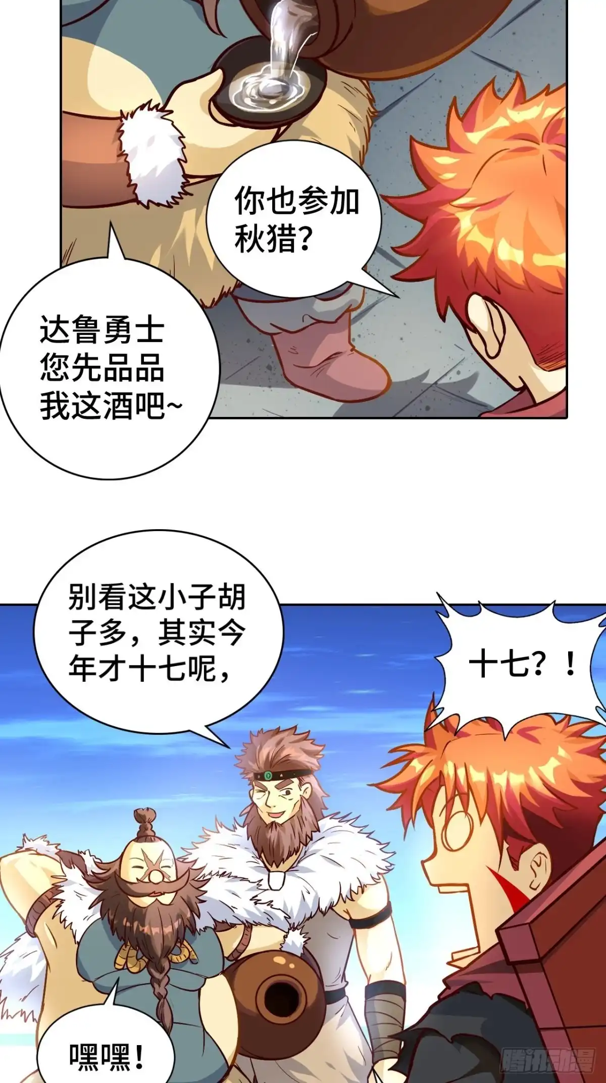 最强原始人 072 雪狼部落 第40页