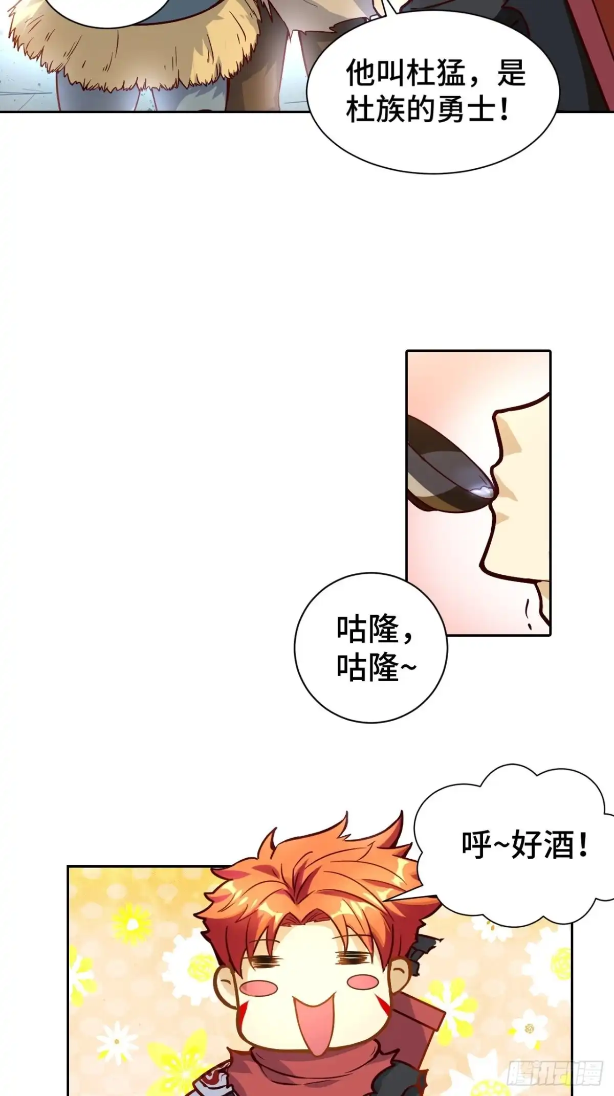 最强原始人 072 雪狼部落 第41页