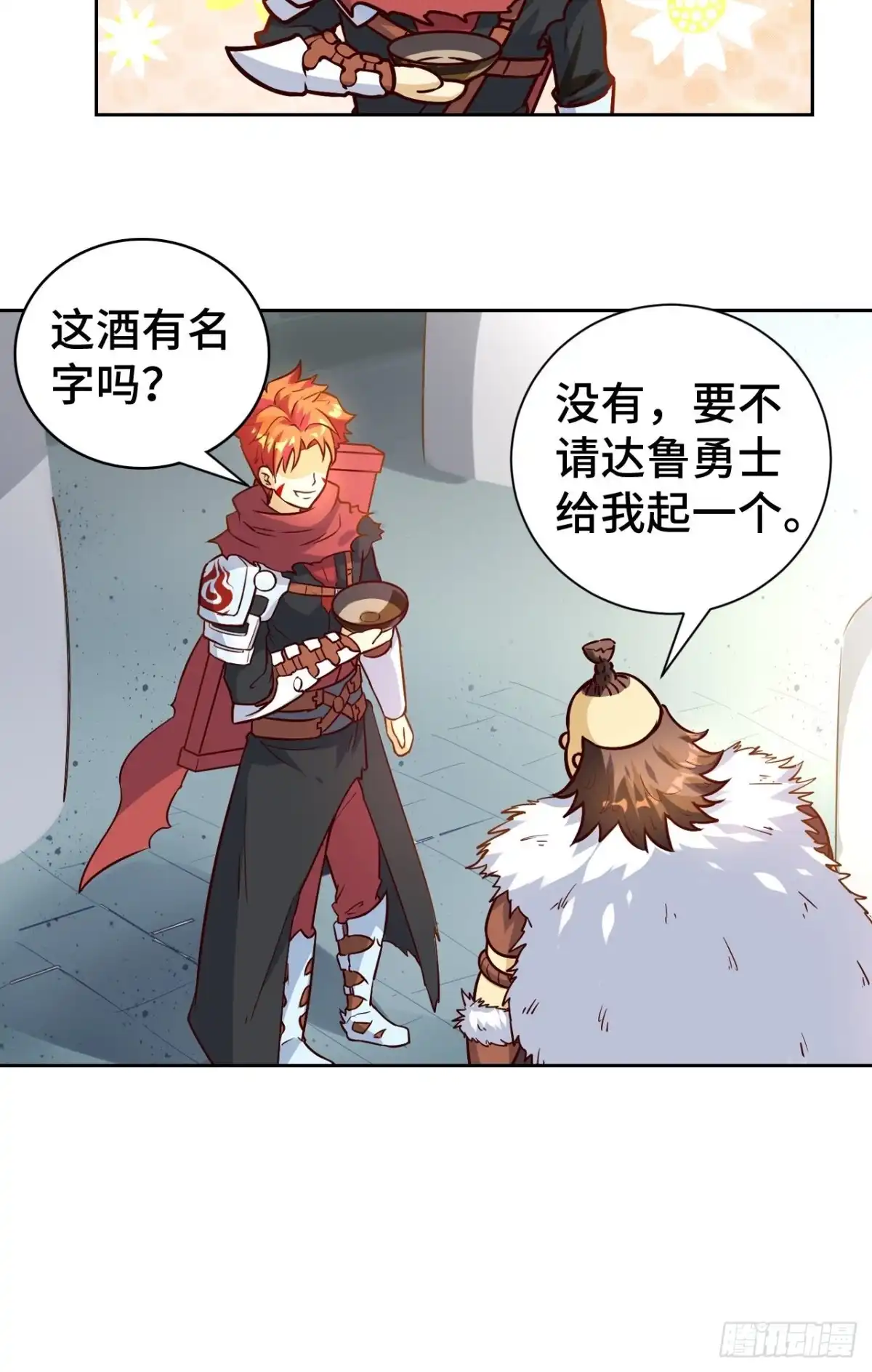最强原始人 072 雪狼部落 第42页