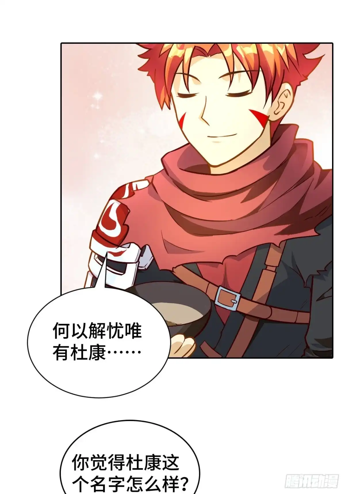 最强原始人 072 雪狼部落 第43页