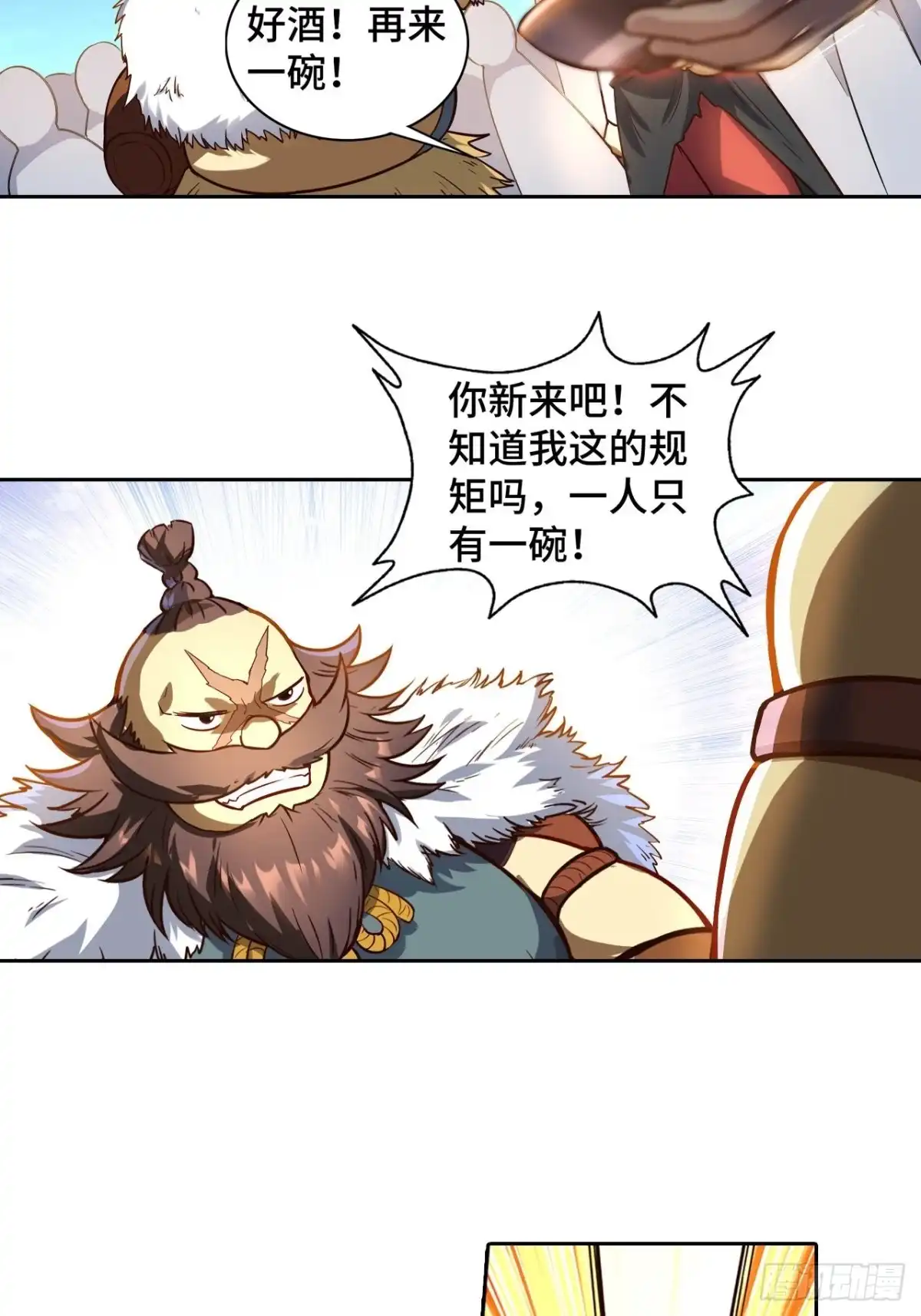 最强原始人 072 雪狼部落 第45页