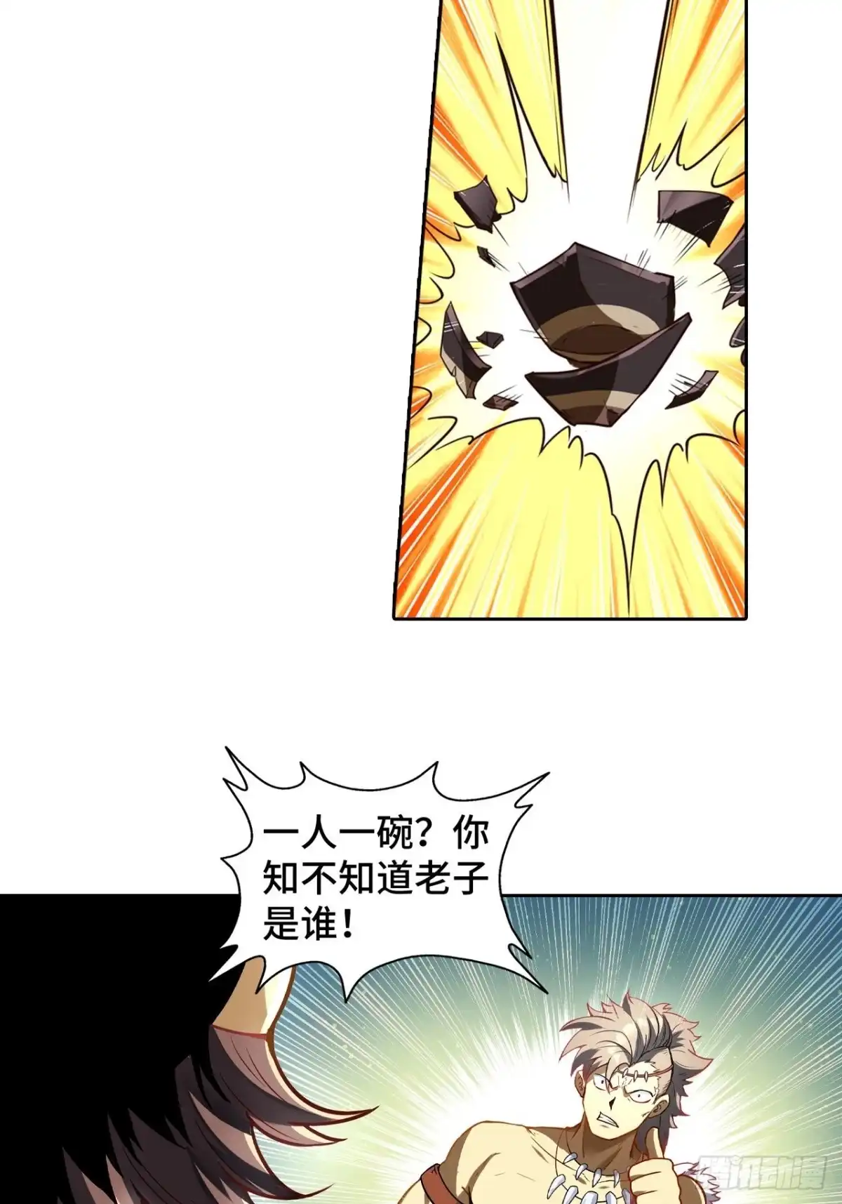 最强原始人 072 雪狼部落 第46页