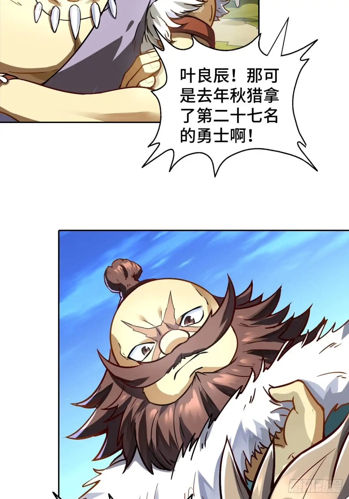 最强原始人 072 雪狼部落 第48页