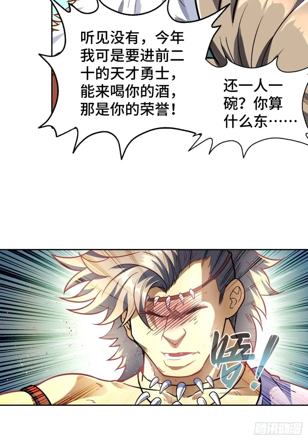最强原始人 072 雪狼部落 第49页