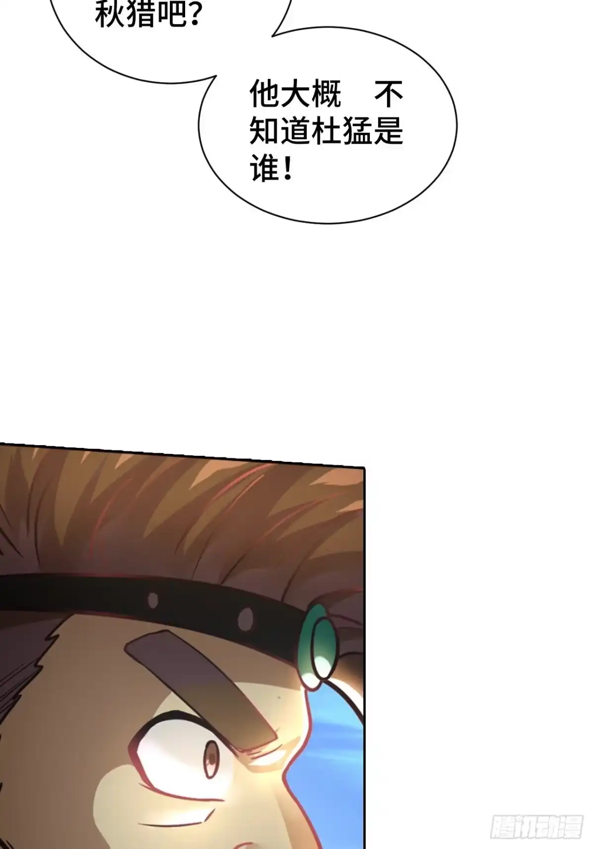 最强原始人 072 雪狼部落 第52页
