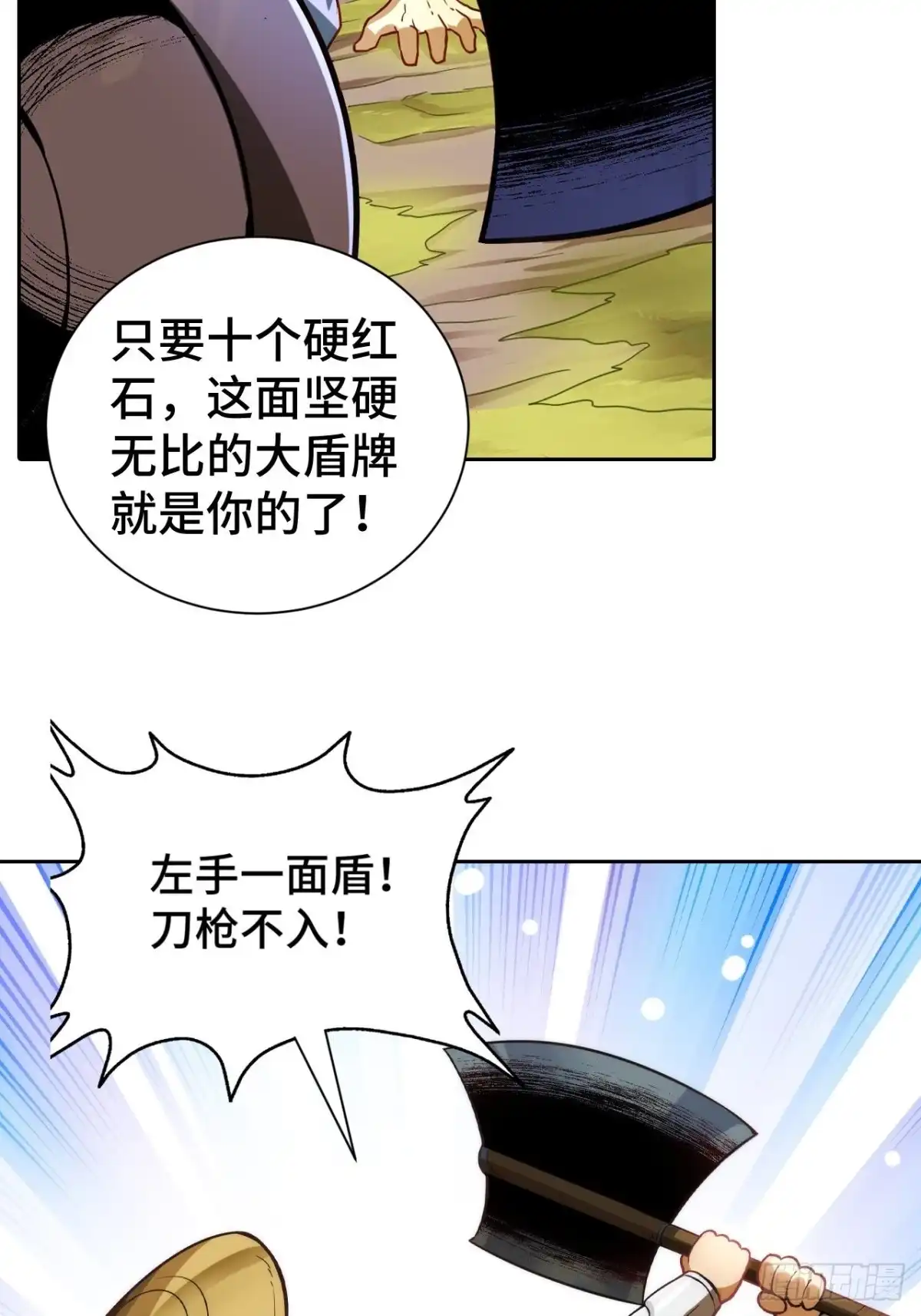 最强原始人 072 雪狼部落 第59页