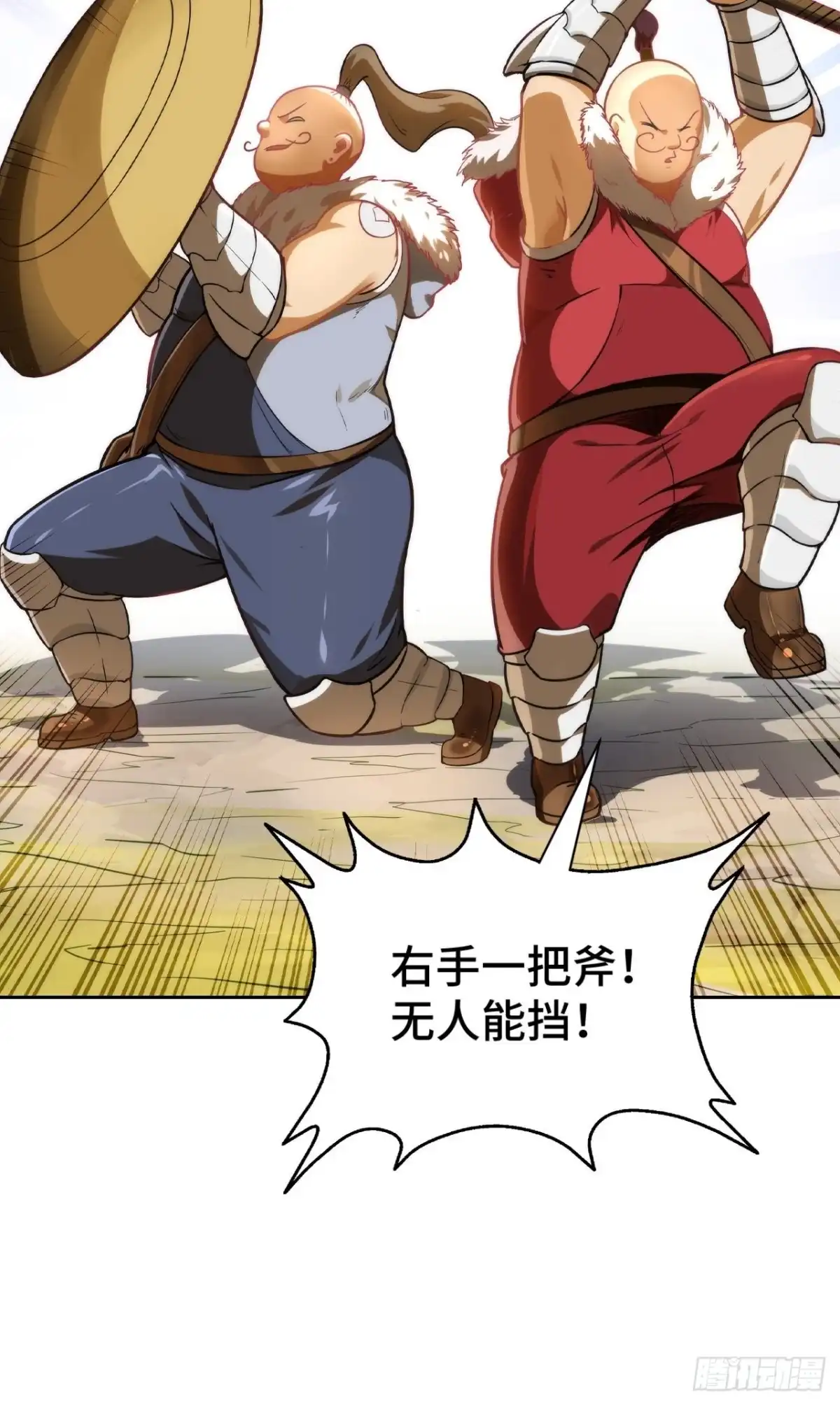 最强原始人 072 雪狼部落 第60页
