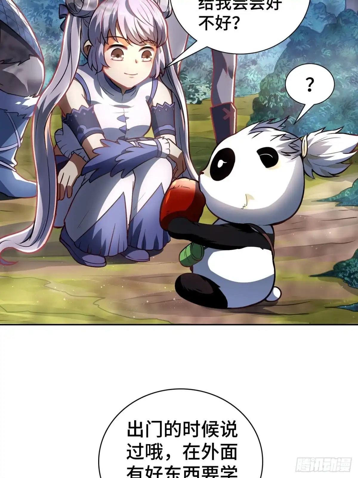 最强原始人 072 雪狼部落 第9页