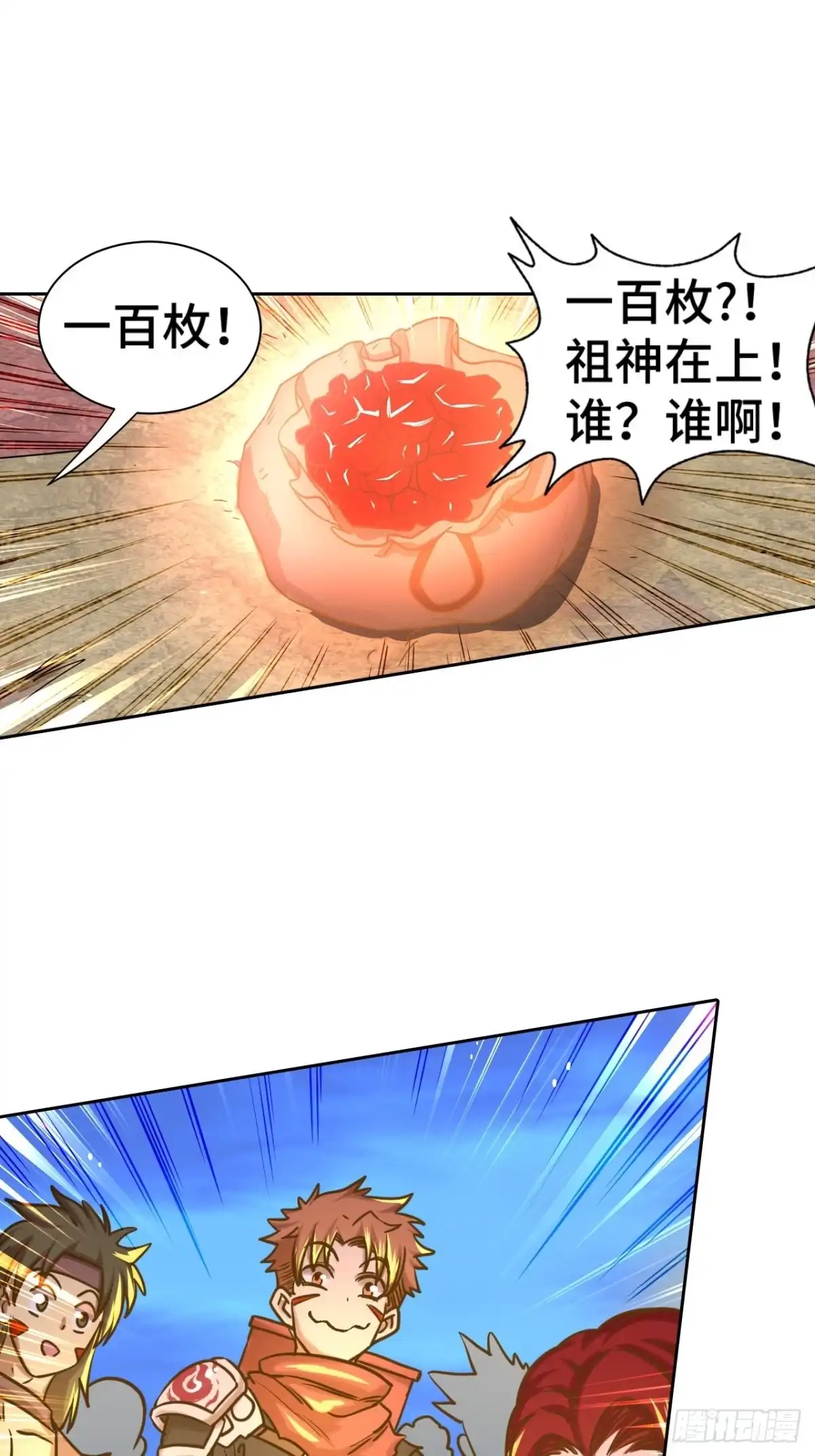 最强原始人 073 民风淳朴雪狼村 第23页