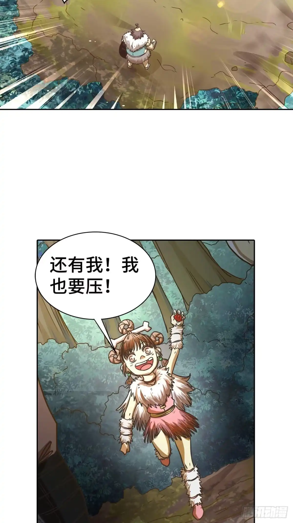 最强原始人 073 民风淳朴雪狼村 第28页