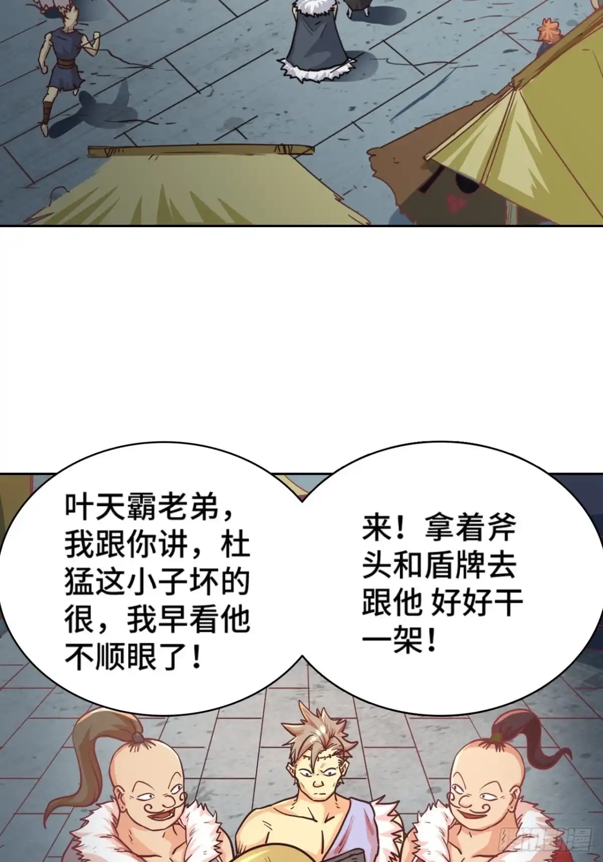 最强原始人 073 民风淳朴雪狼村 第3页