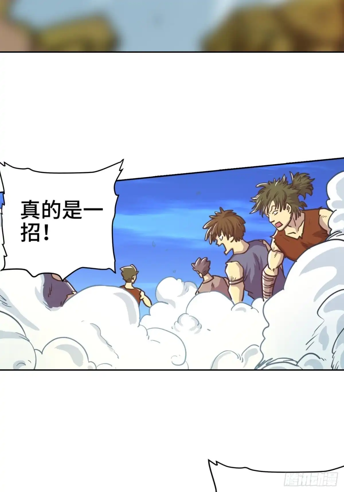 最强原始人 073 民风淳朴雪狼村 第35页