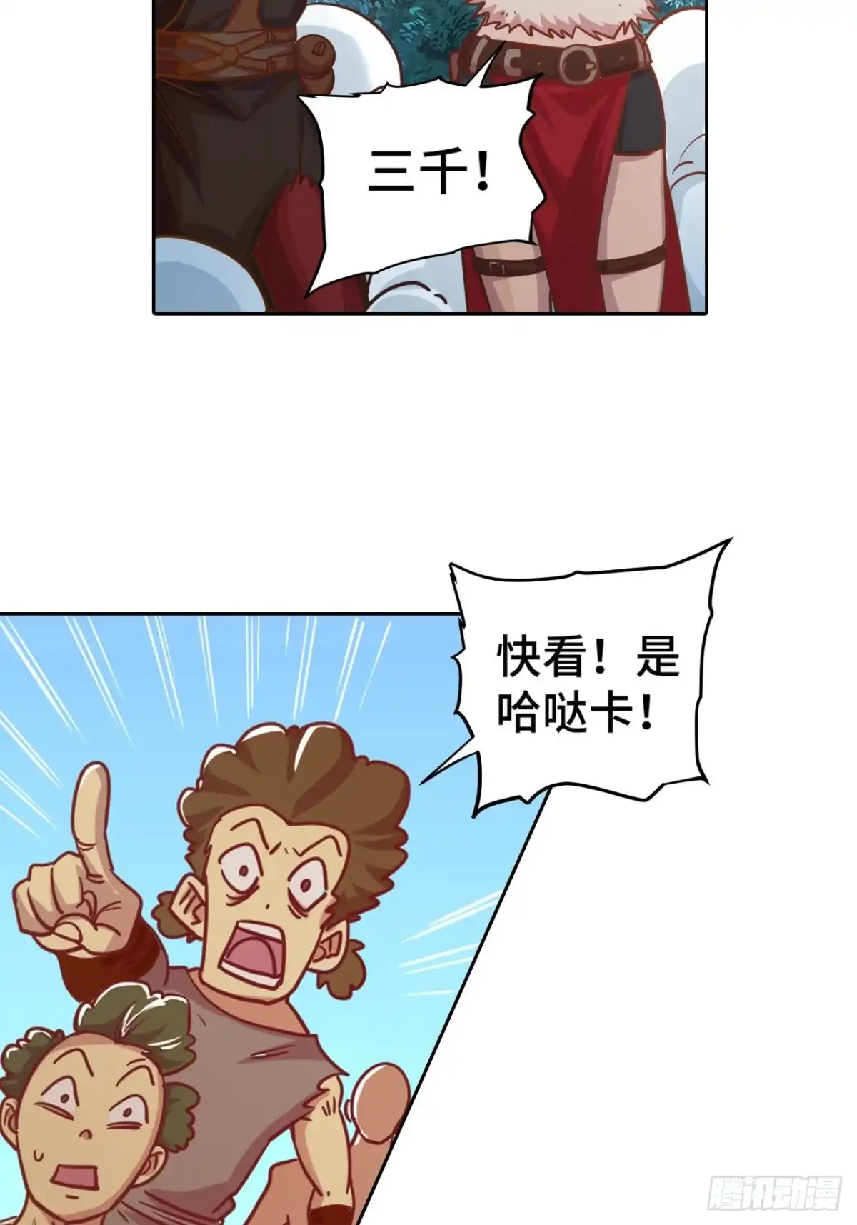 最强原始人 073 民风淳朴雪狼村 第38页
