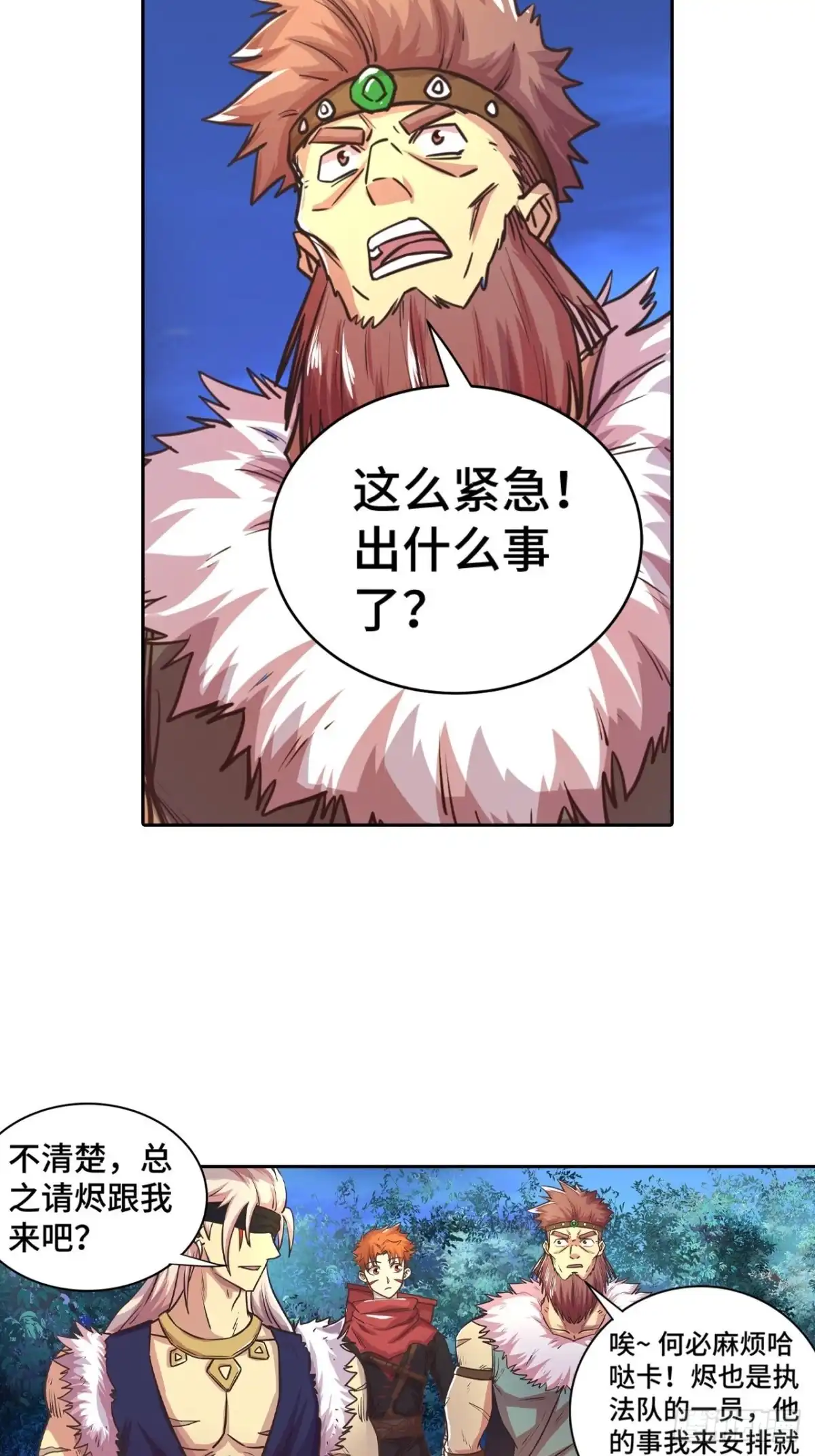 最强原始人 073 民风淳朴雪狼村 第47页