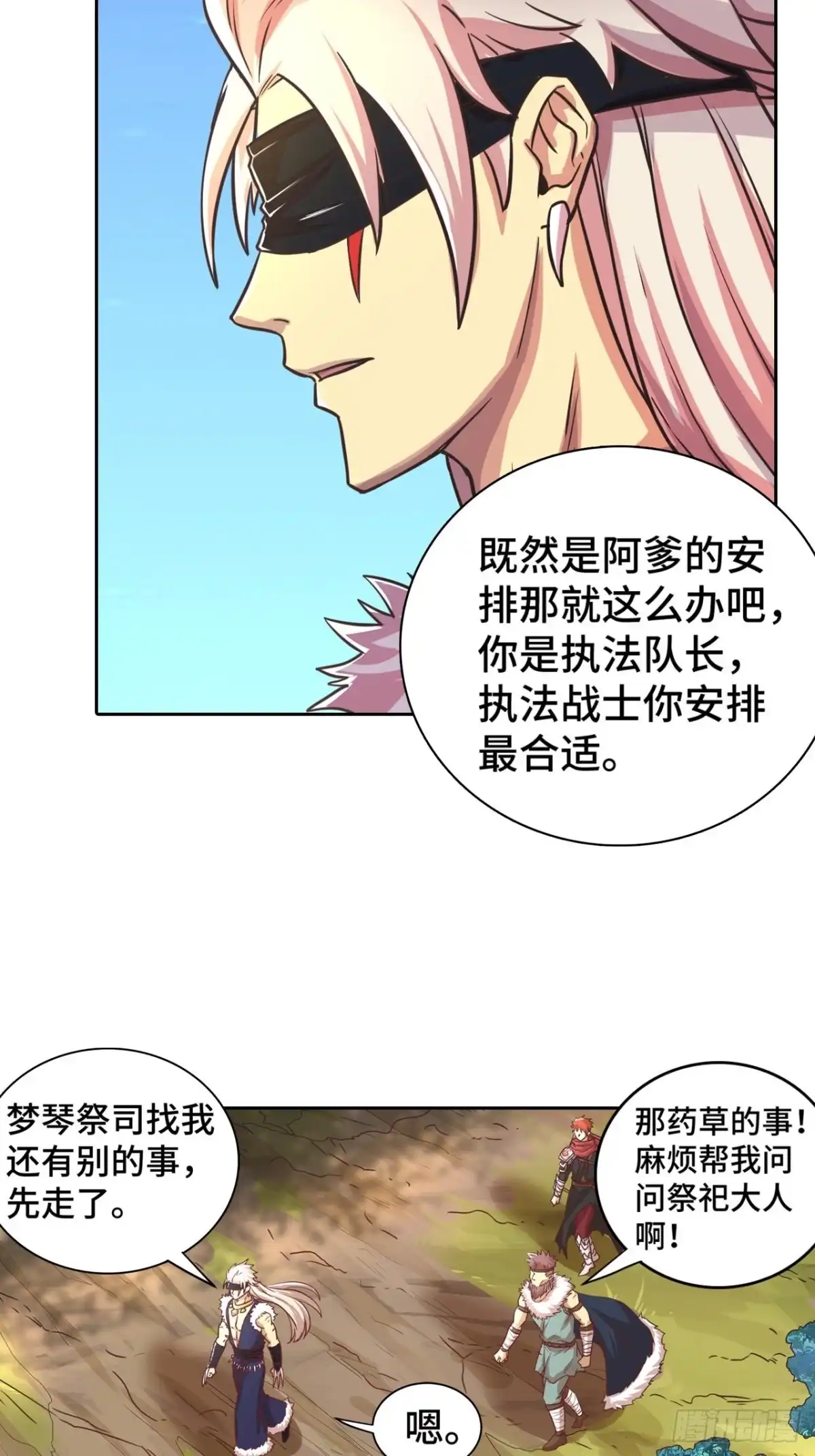 最强原始人 073 民风淳朴雪狼村 第49页