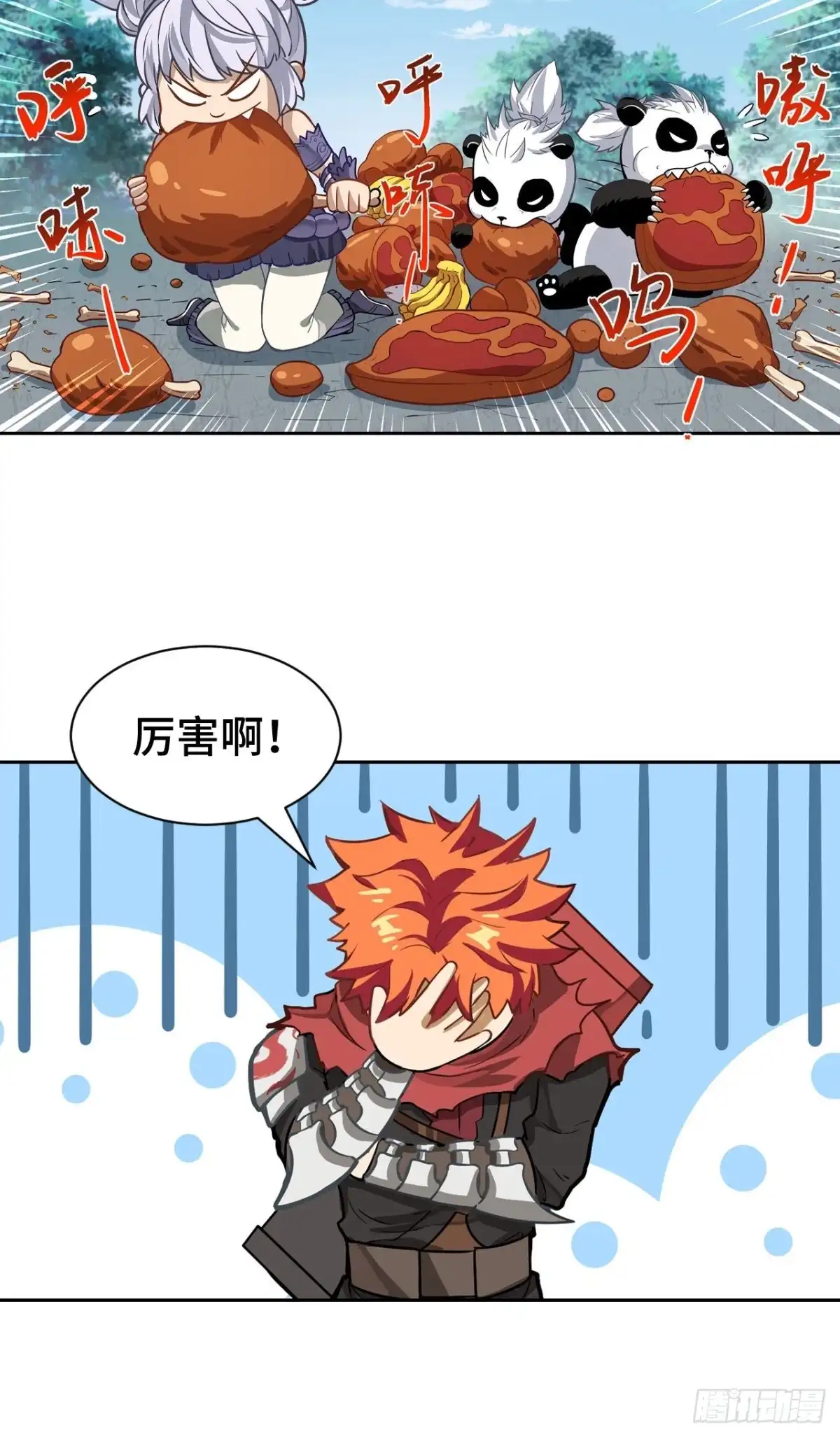 最强原始人 074 都是生意，不寒碜 第11页