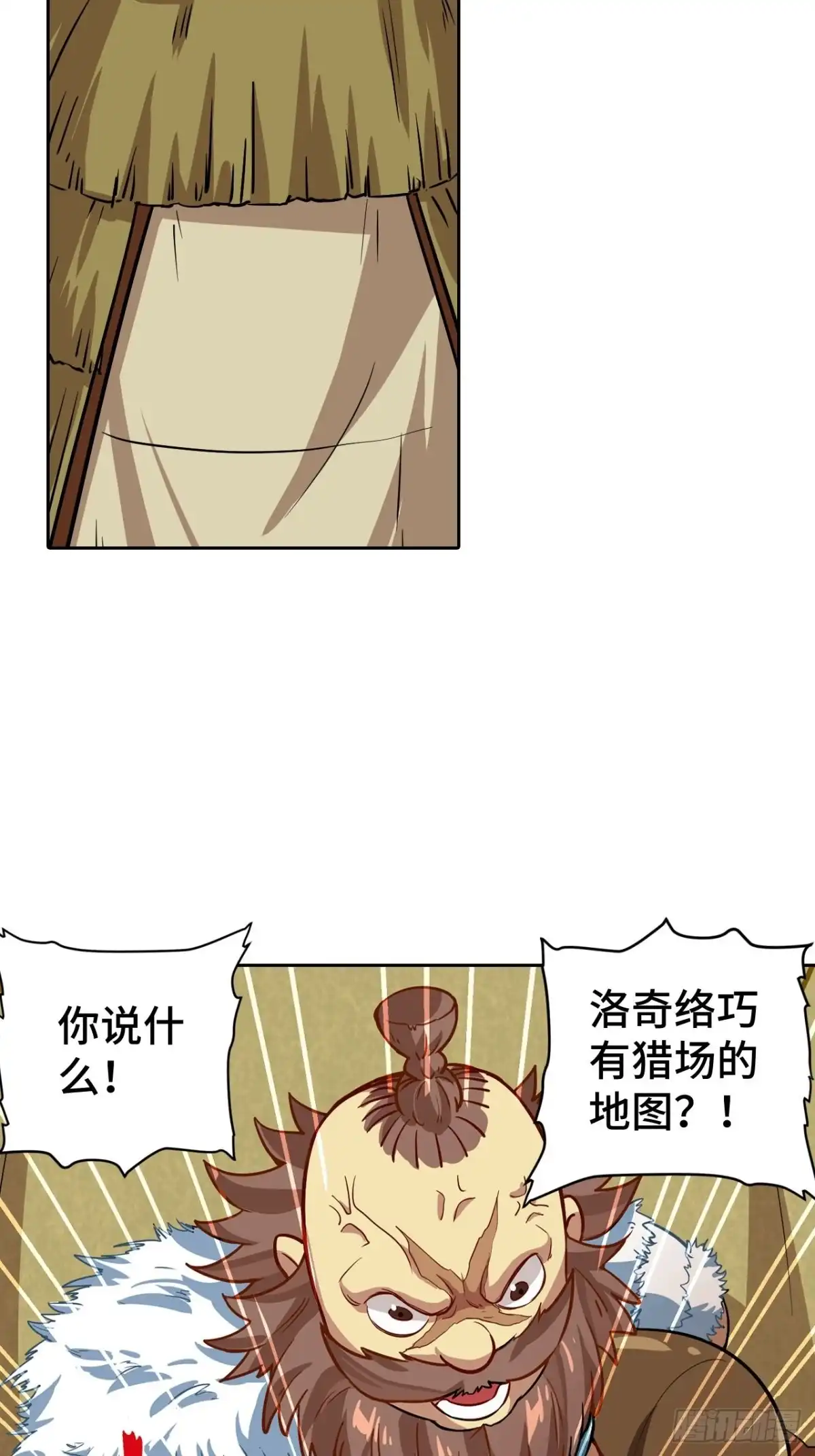 最强原始人 074 都是生意，不寒碜 第14页