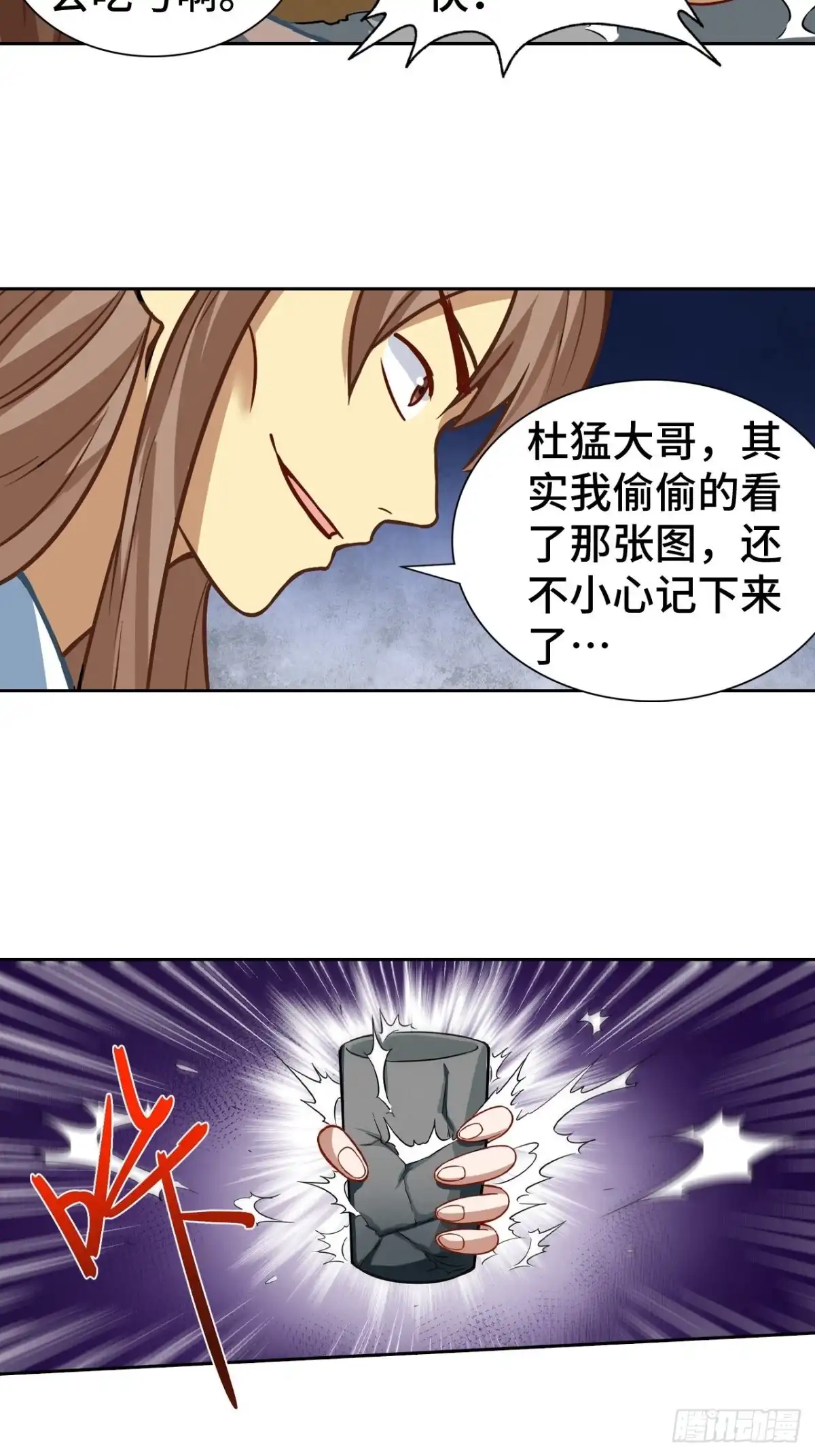 最强原始人 074 都是生意，不寒碜 第19页