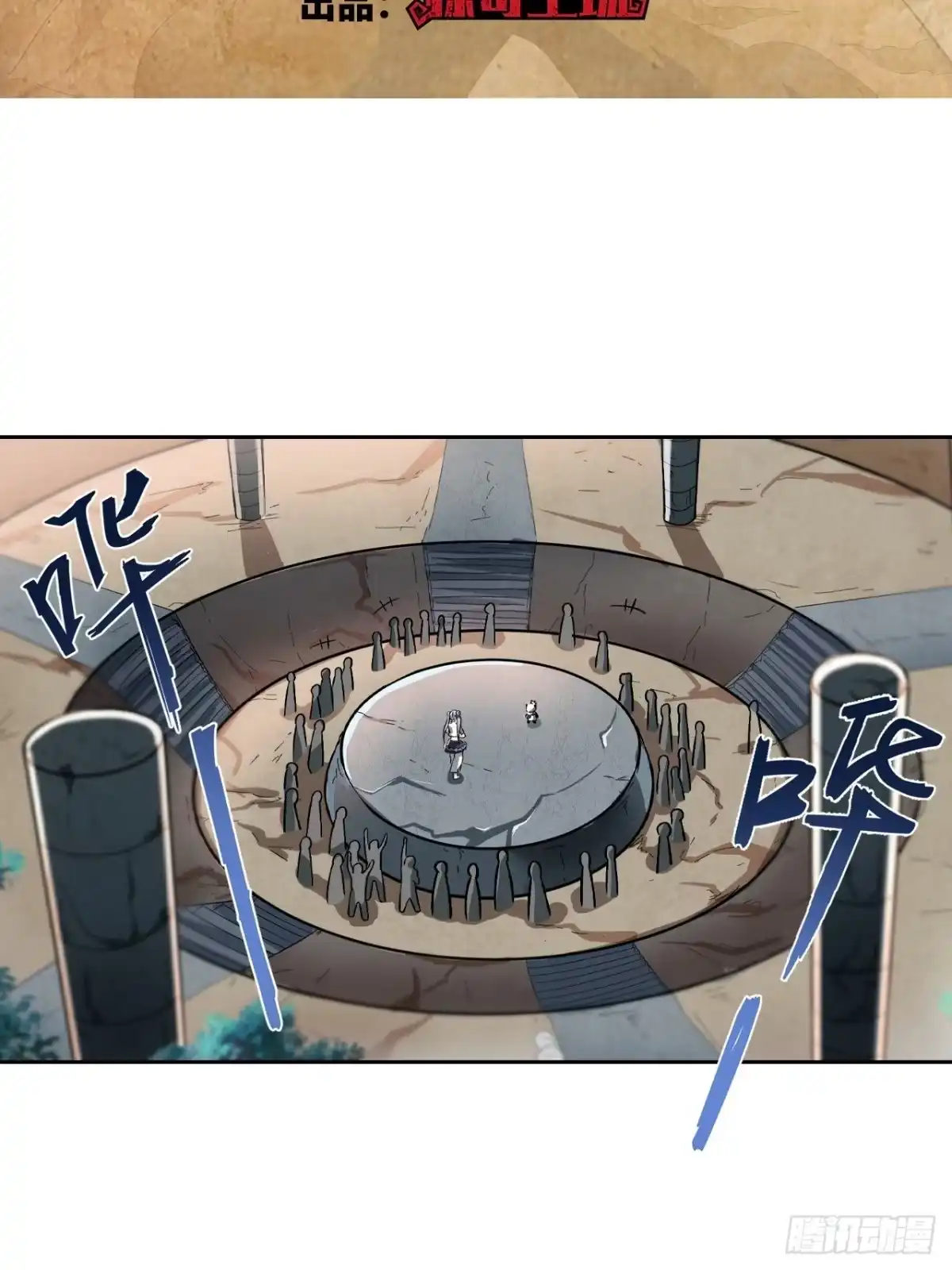 最强原始人 074 都是生意，不寒碜 第2页
