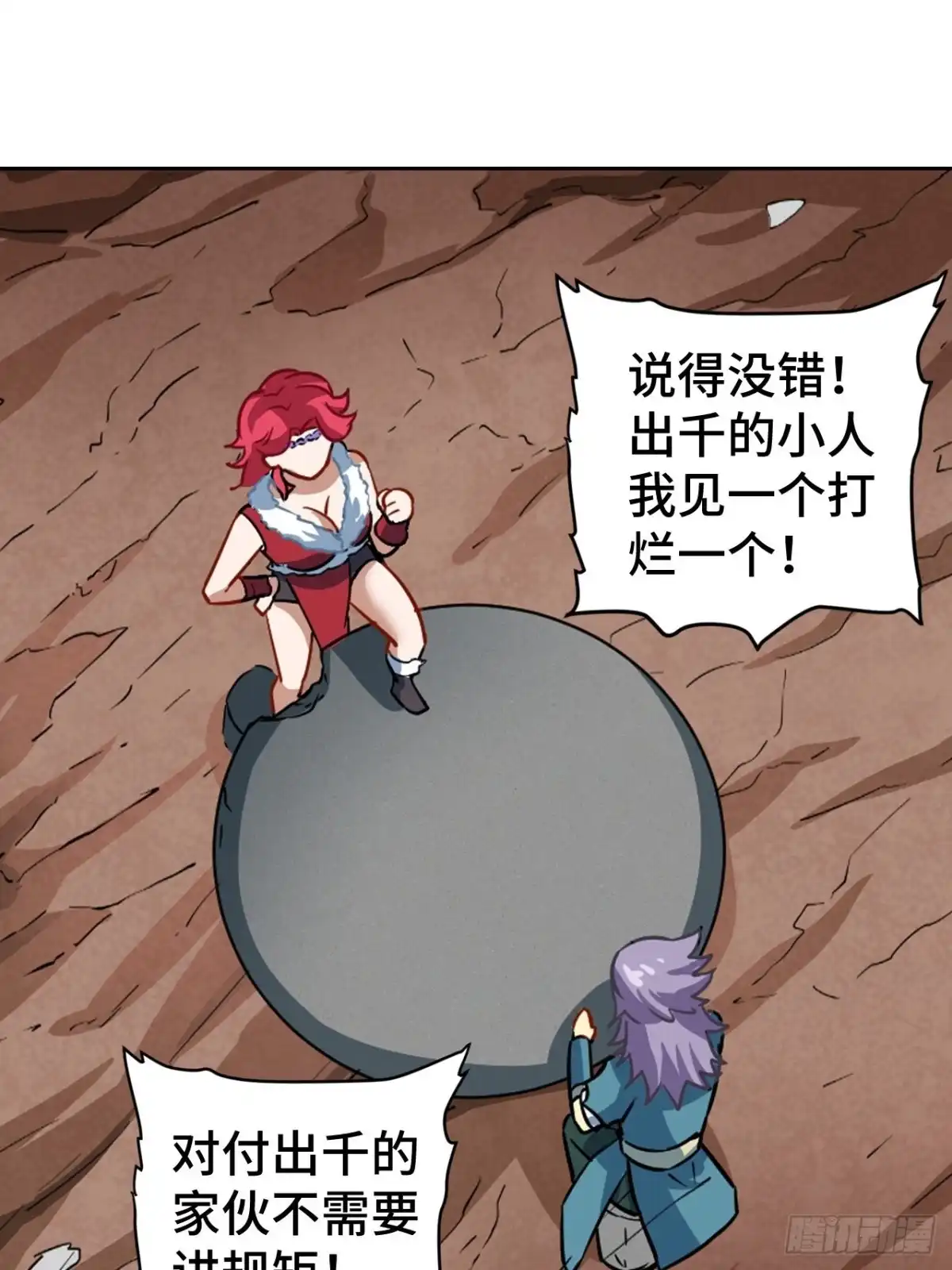 最强原始人 074 都是生意，不寒碜 第21页