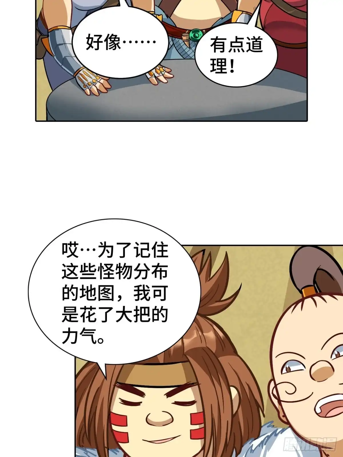 最强原始人 074 都是生意，不寒碜 第25页