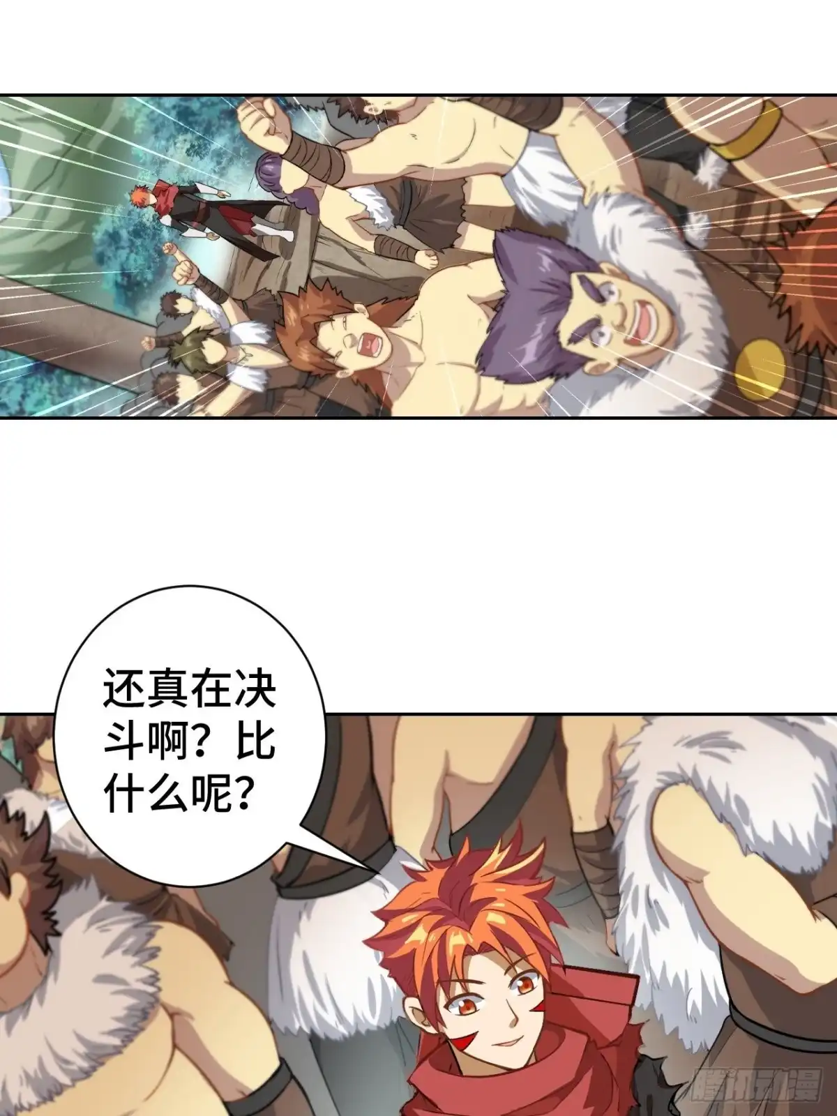 最强原始人 074 都是生意，不寒碜 第3页