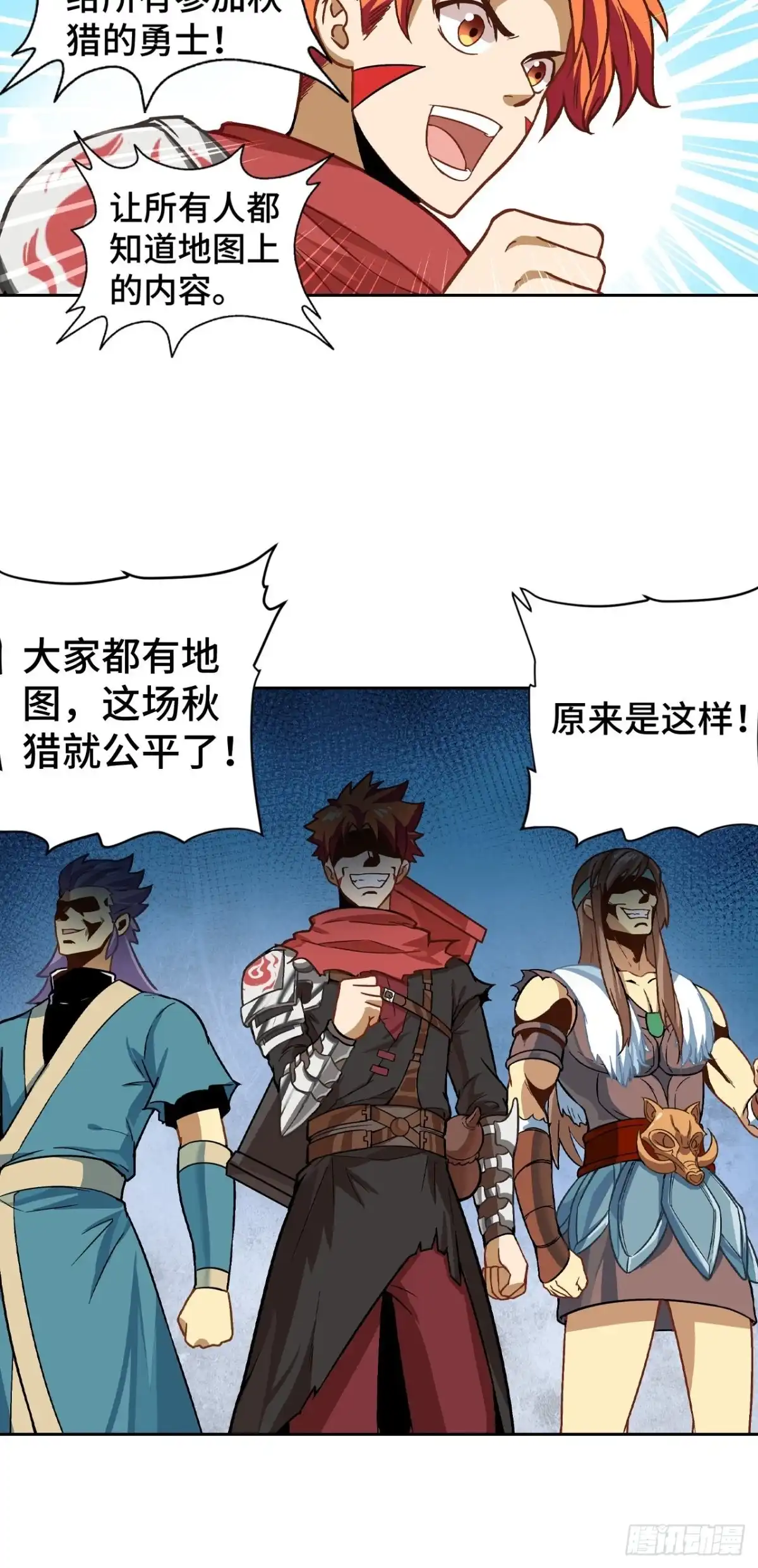 最强原始人 074 都是生意，不寒碜 第31页