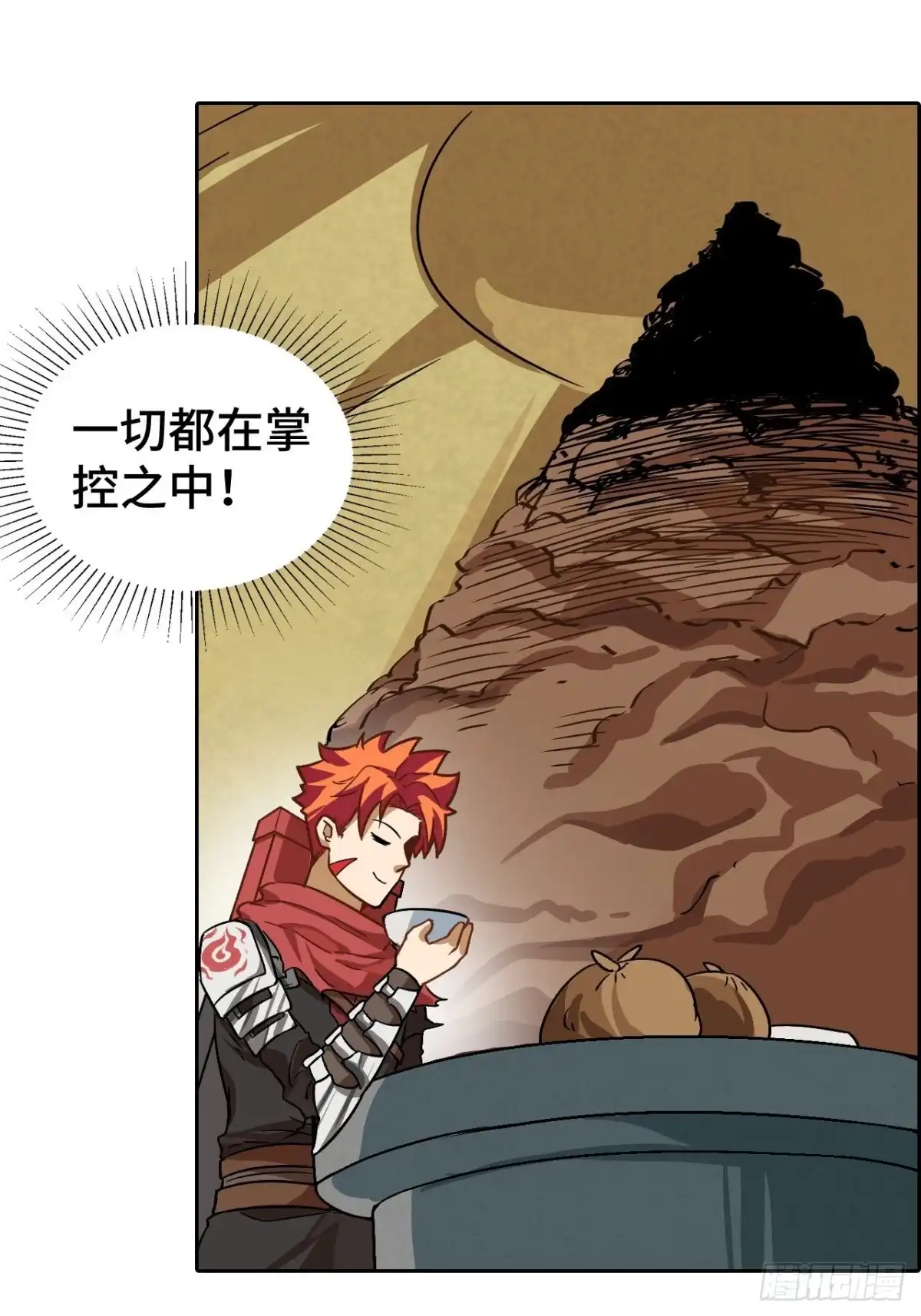 最强原始人 074 都是生意，不寒碜 第35页