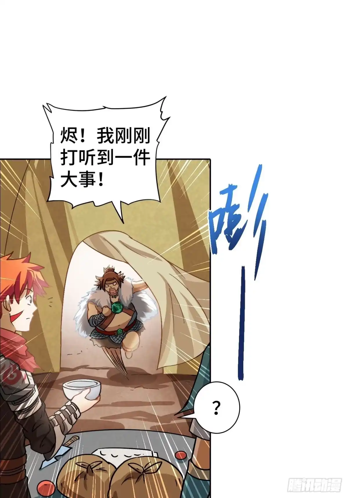 最强原始人 074 都是生意，不寒碜 第36页