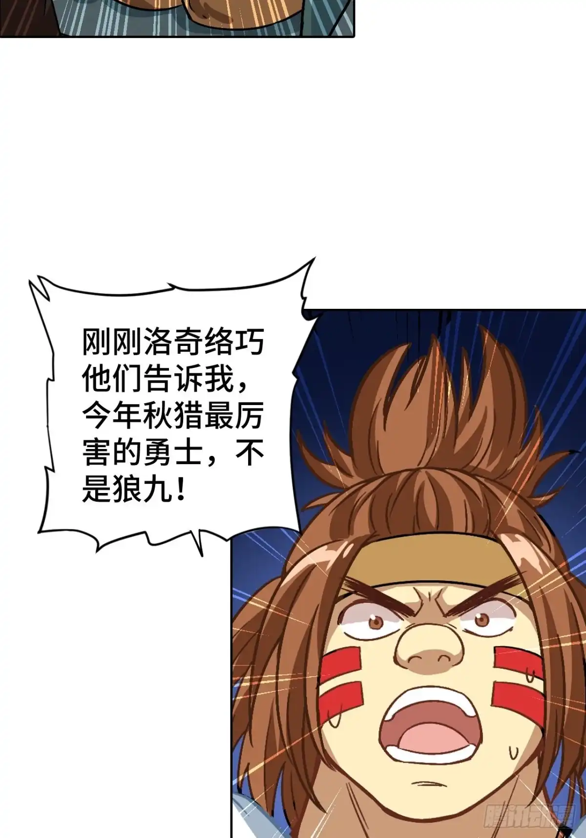 最强原始人 074 都是生意，不寒碜 第37页