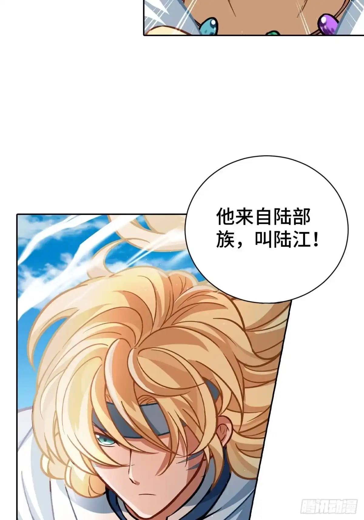 最强原始人 074 都是生意，不寒碜 第38页