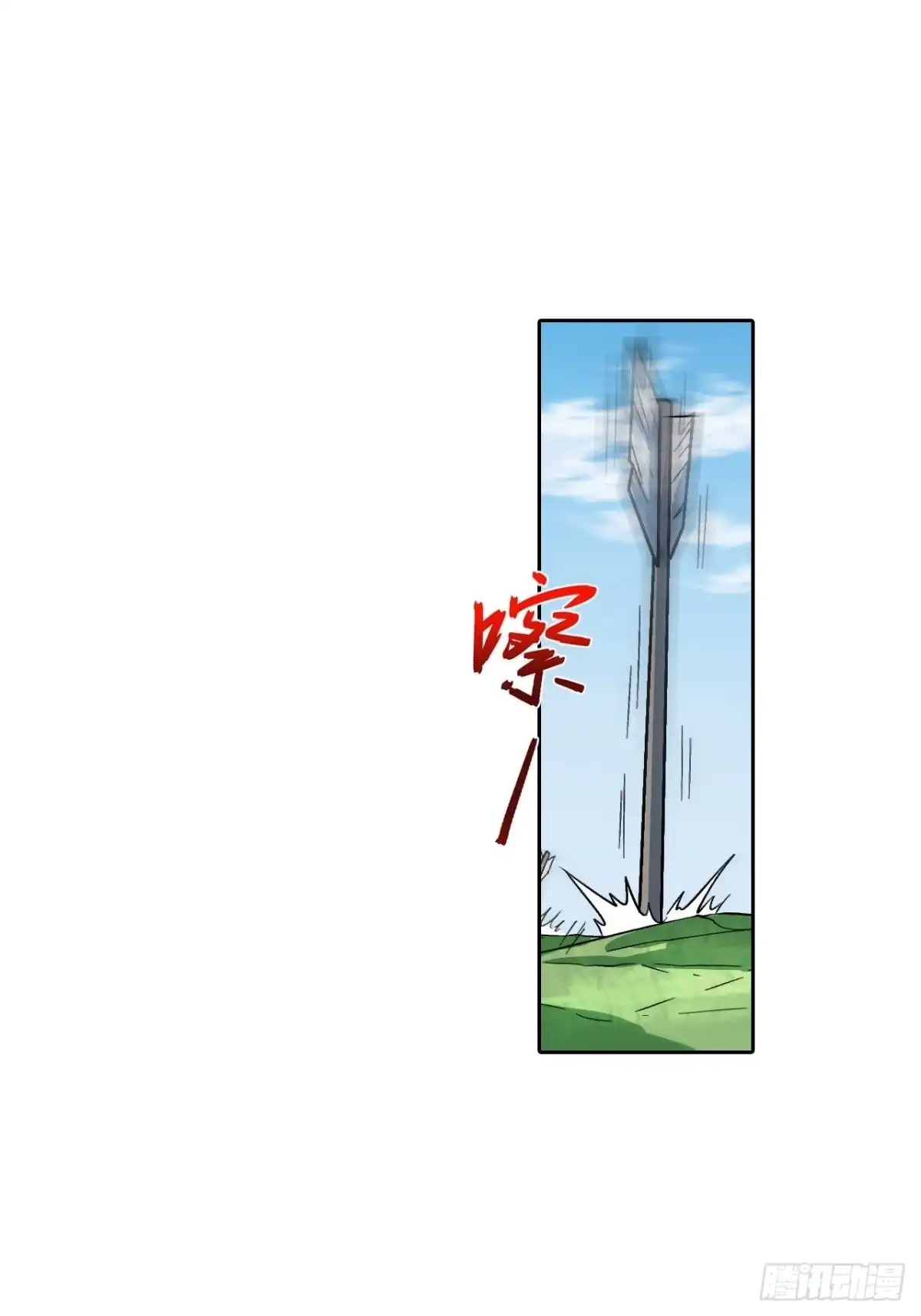 最强原始人 074 都是生意，不寒碜 第44页
