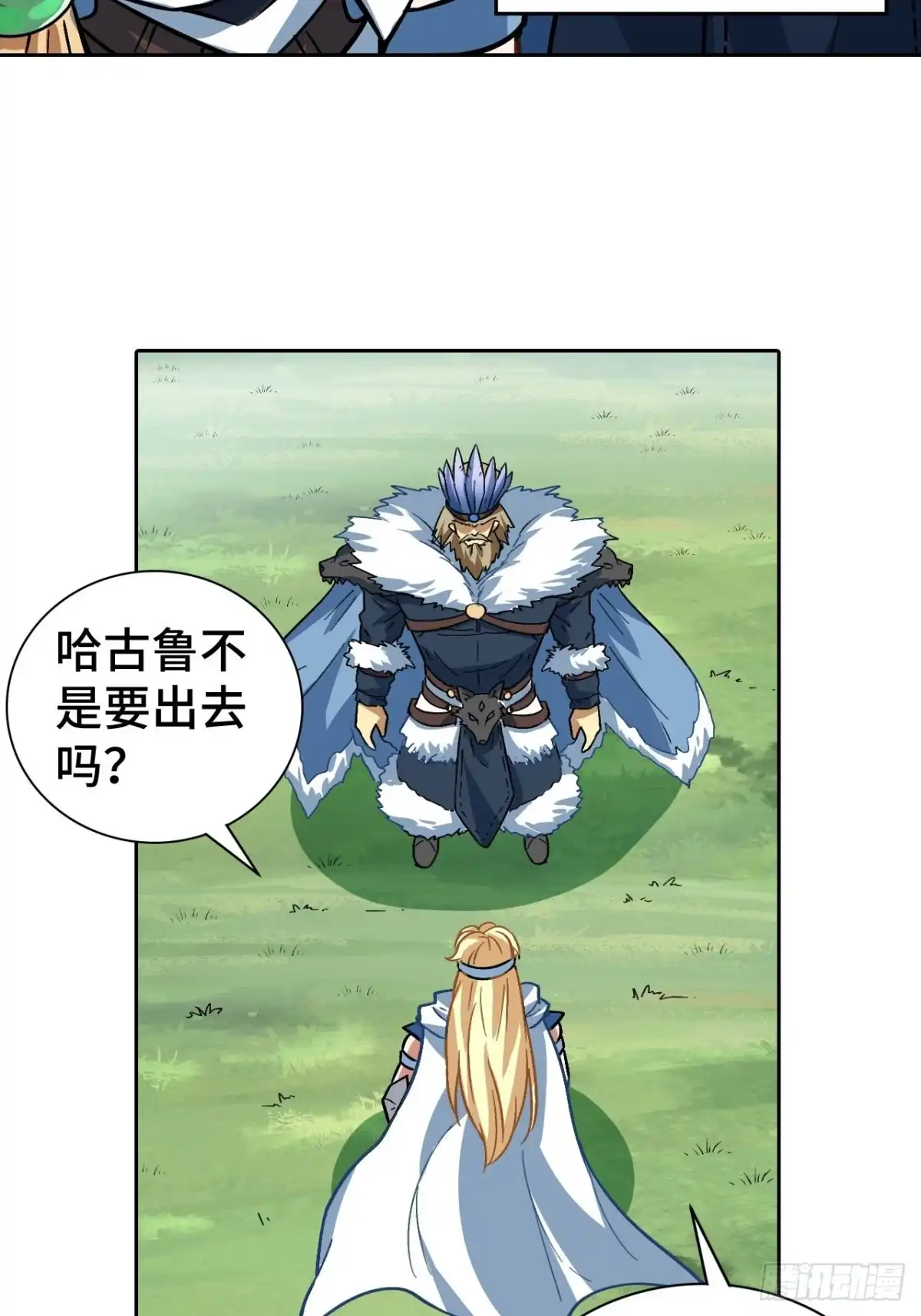 最强原始人 074 都是生意，不寒碜 第47页